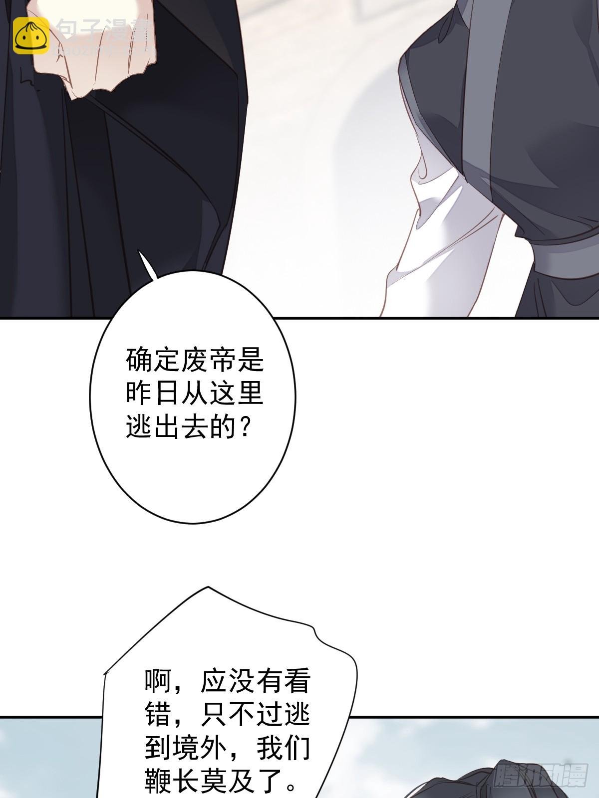 第131话 我要流放三千里