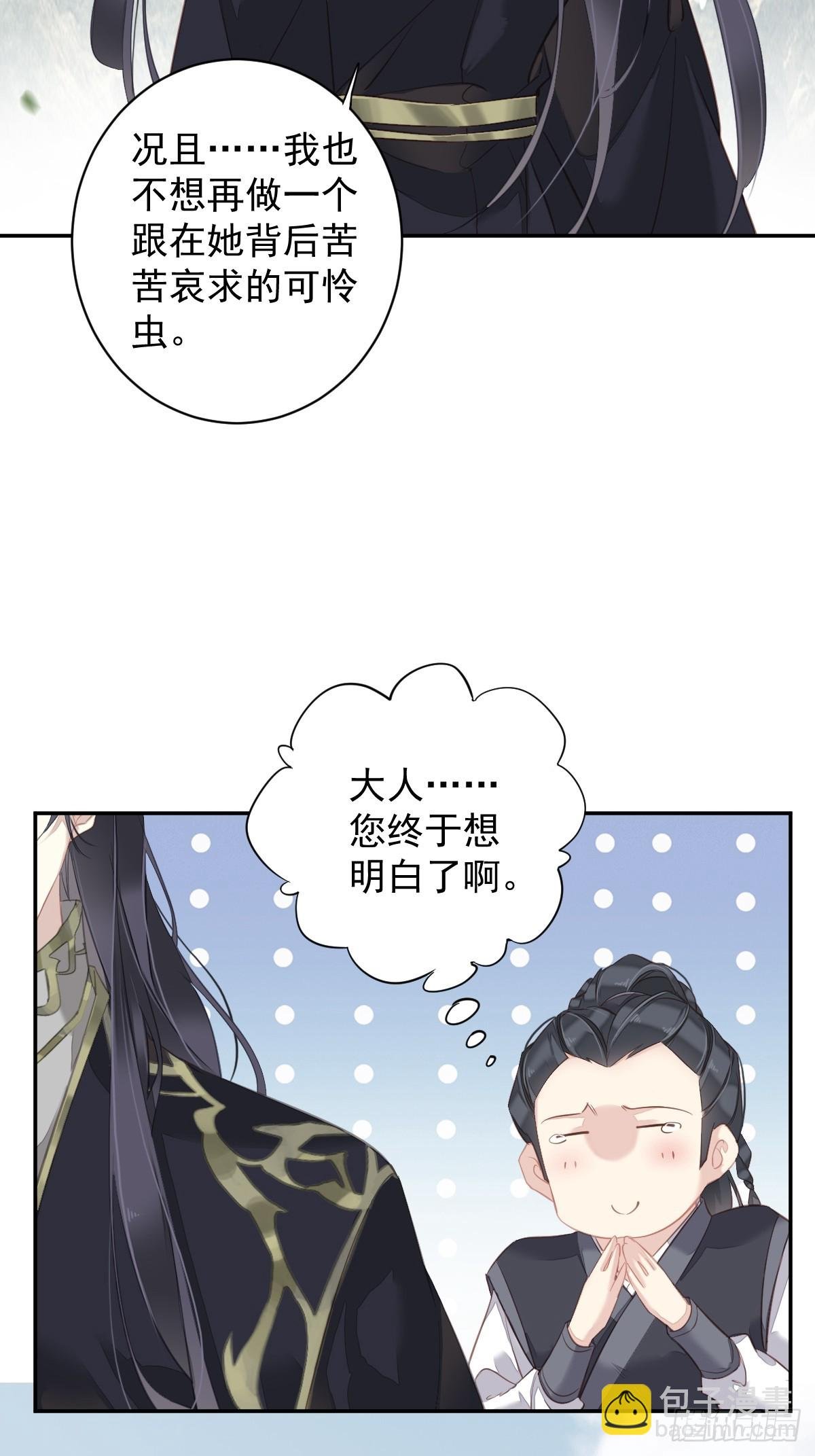 第131话 我要流放三千里