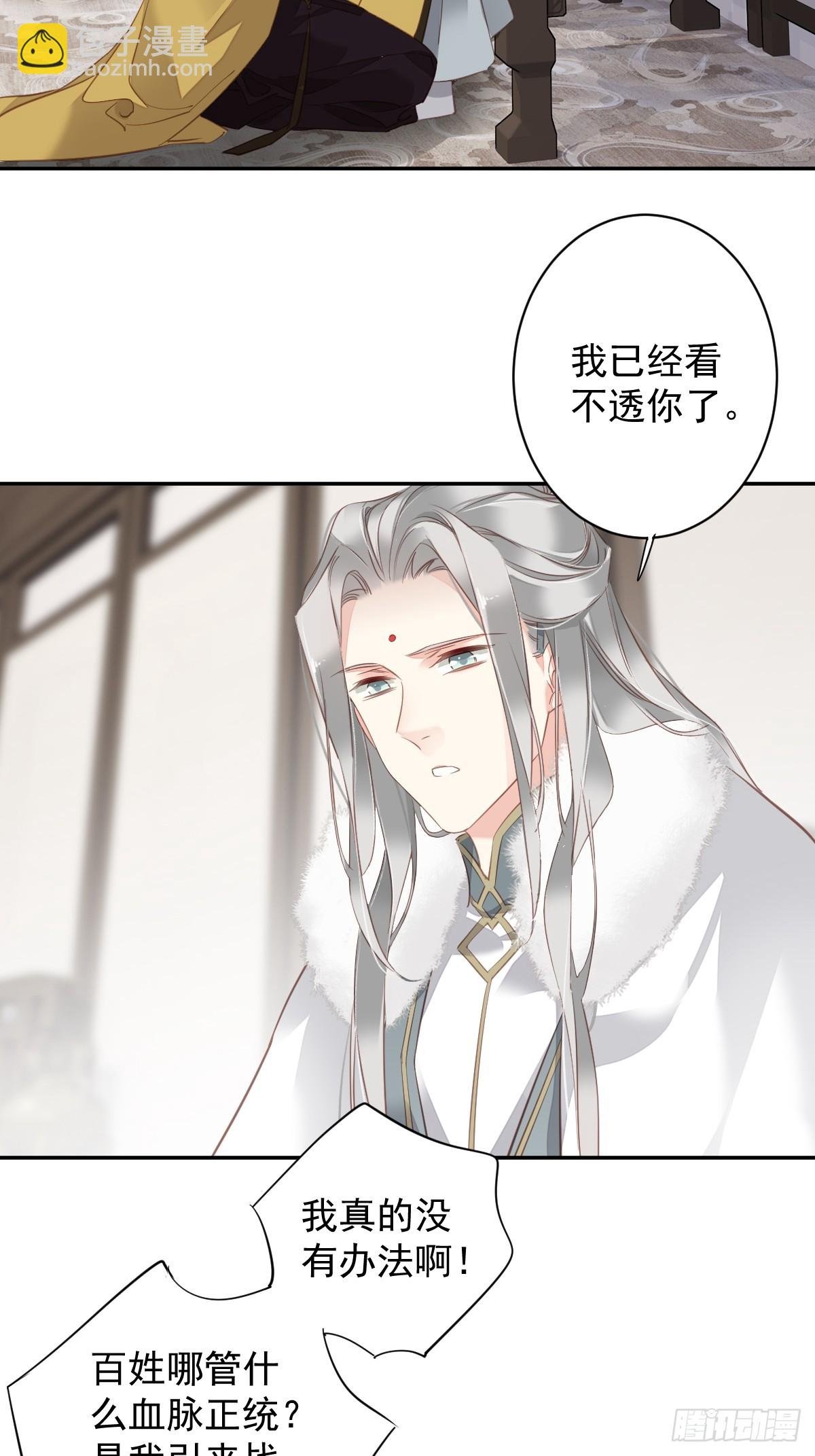 第131话 我要流放三千里