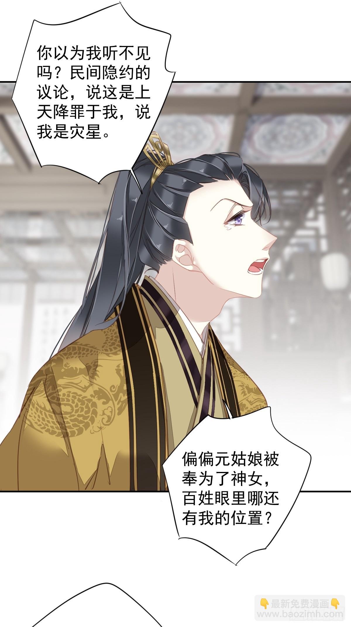 第131话 我要流放三千里