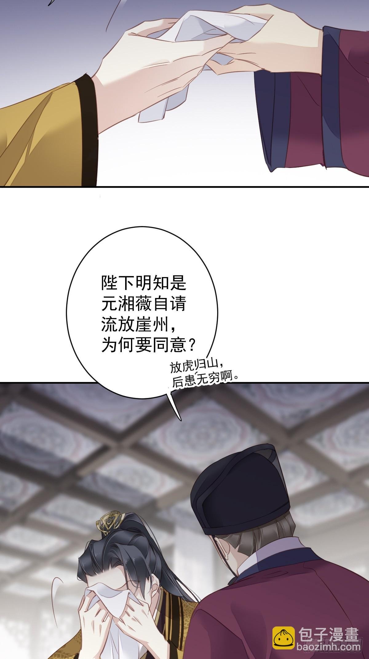 第131话 我要流放三千里