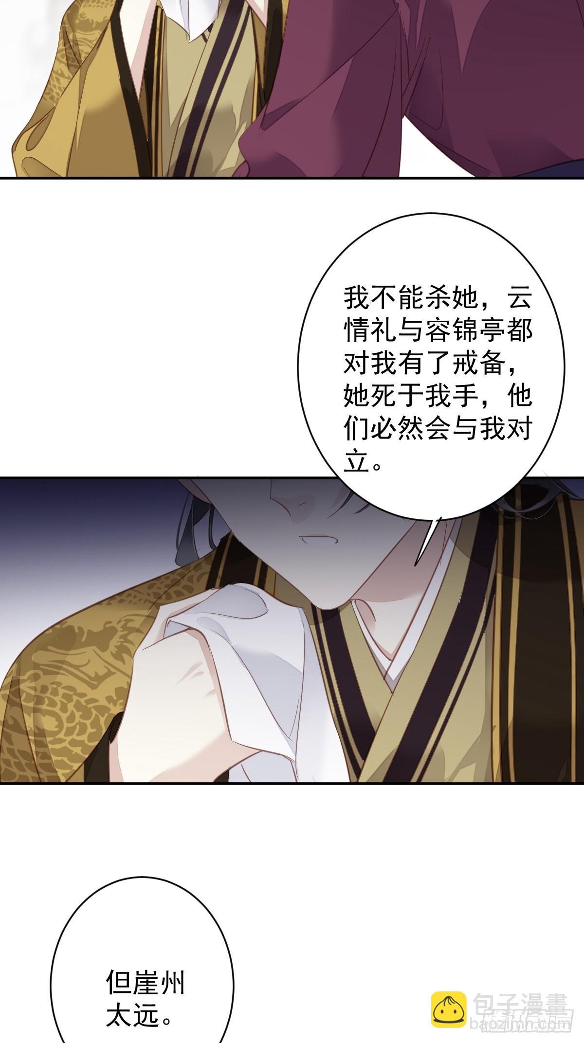 第131话 我要流放三千里
