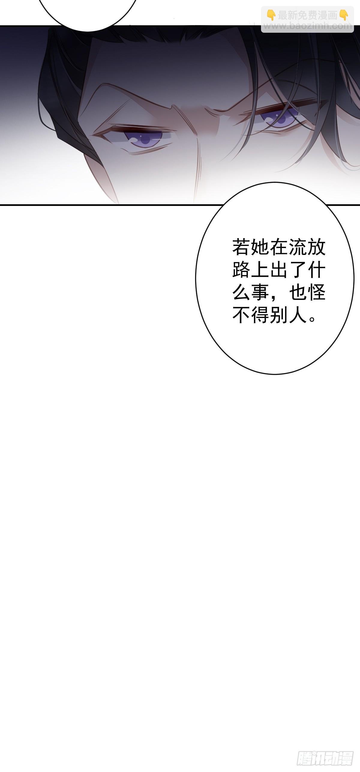 第131话 我要流放三千里