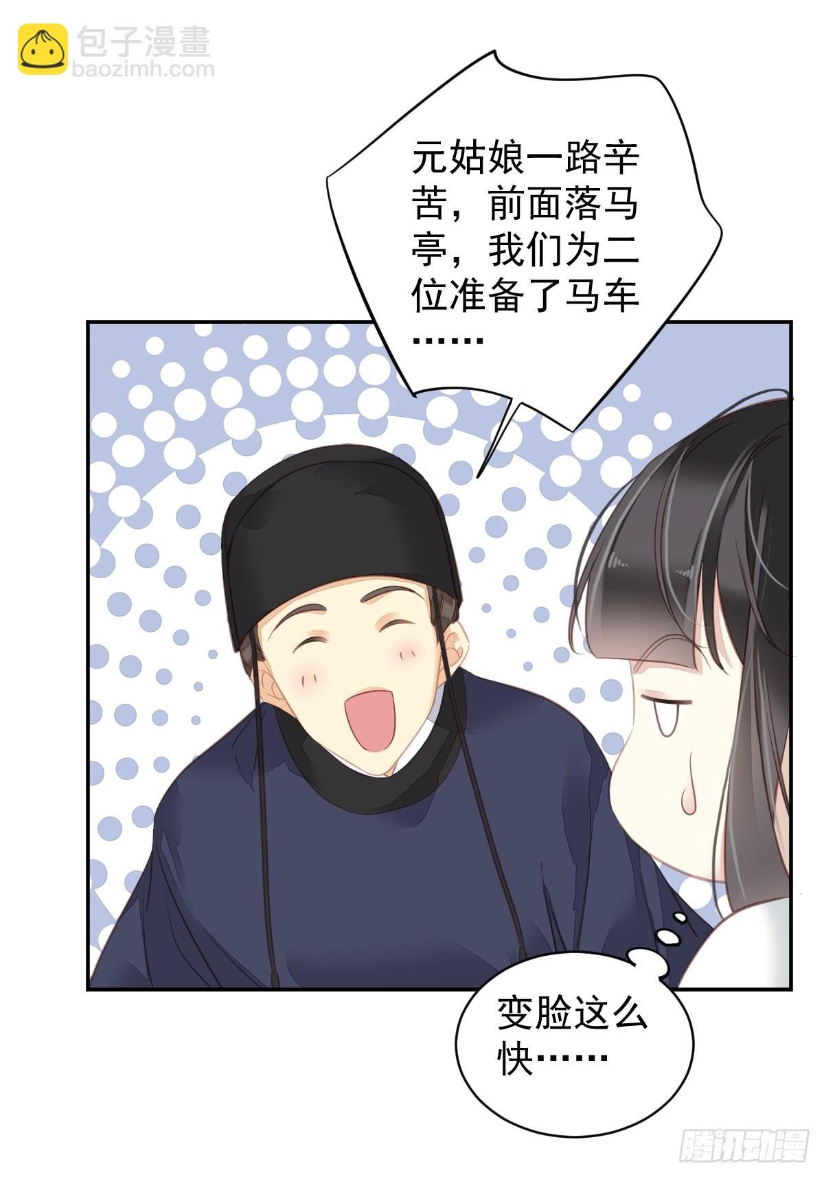 第132话 树欲静而风不止