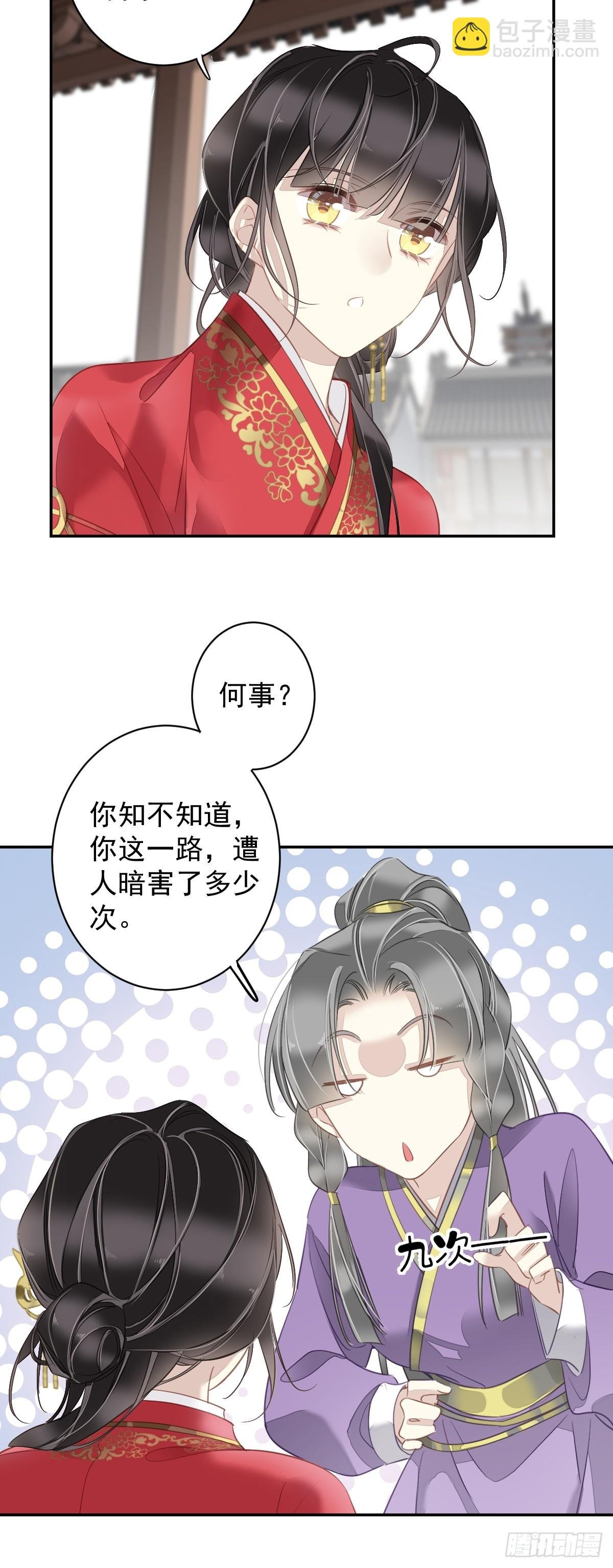 第132话 树欲静而风不止