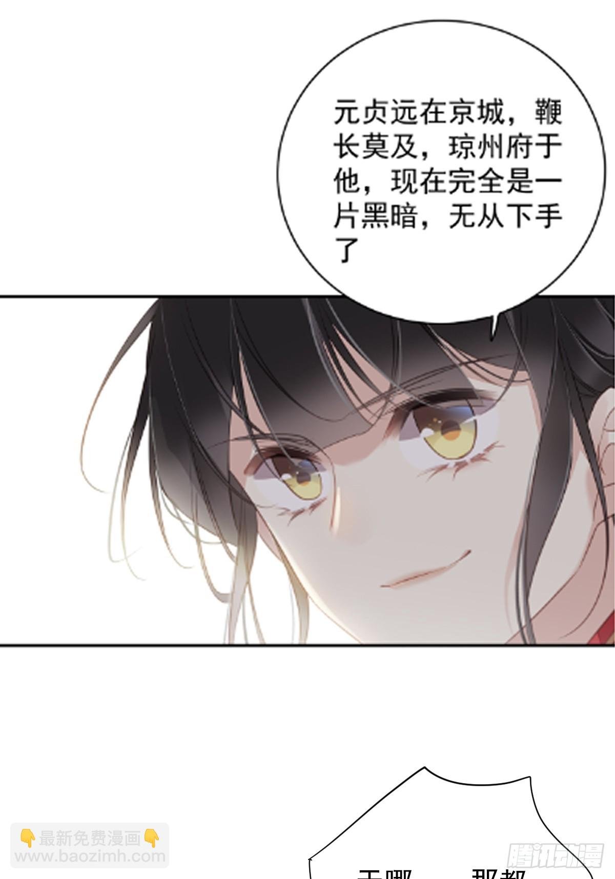 第134话 小姑姑？