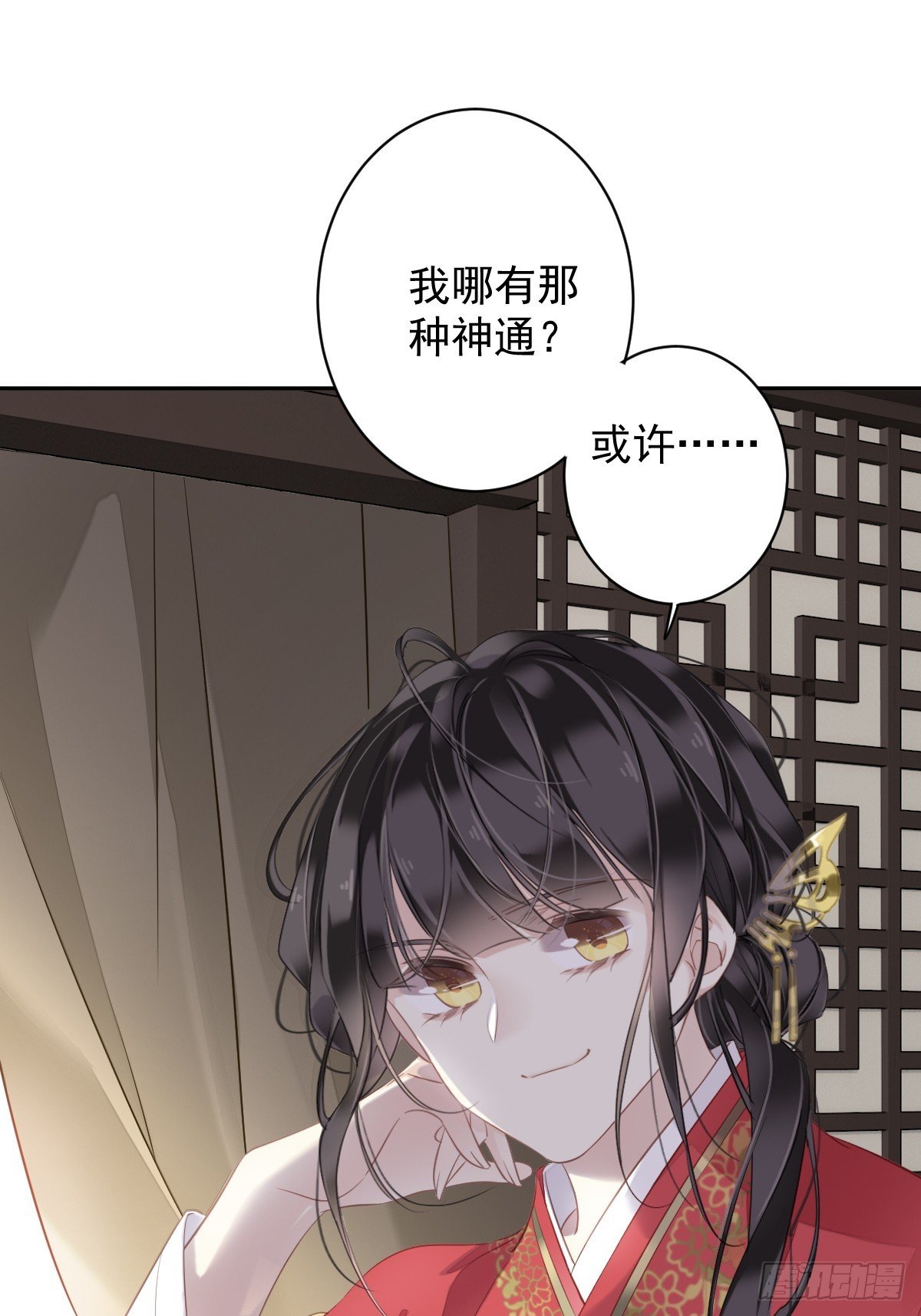 第134话 小姑姑？