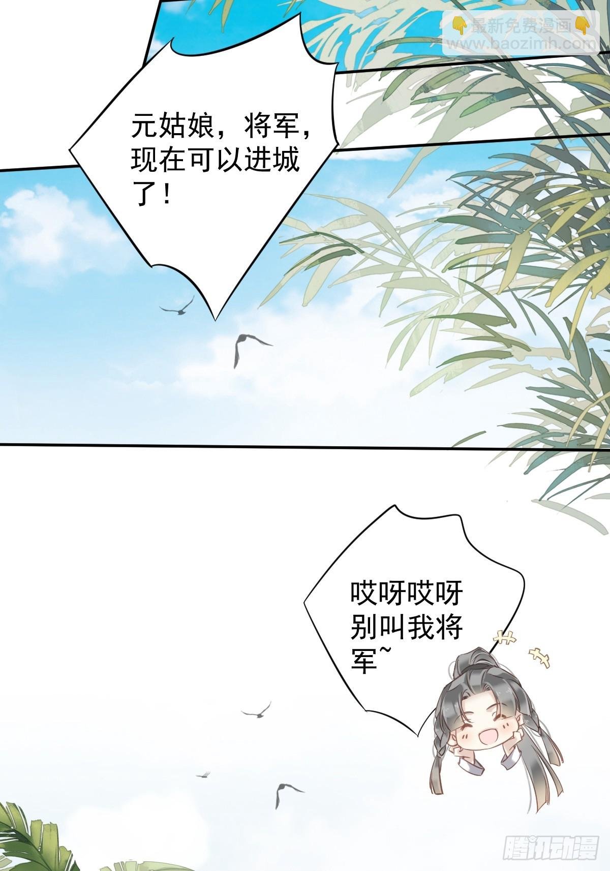 第134话 小姑姑？