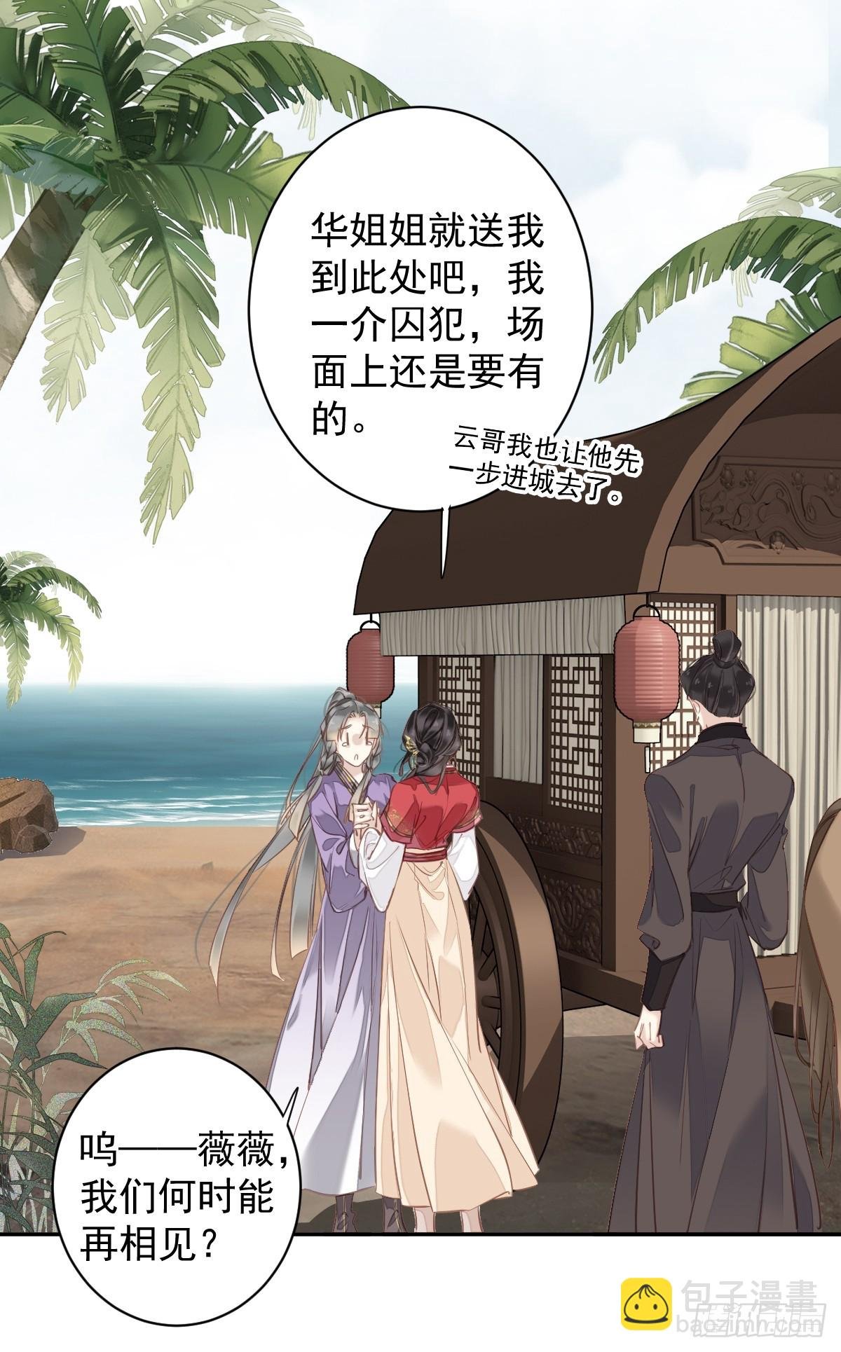 第134话 小姑姑？