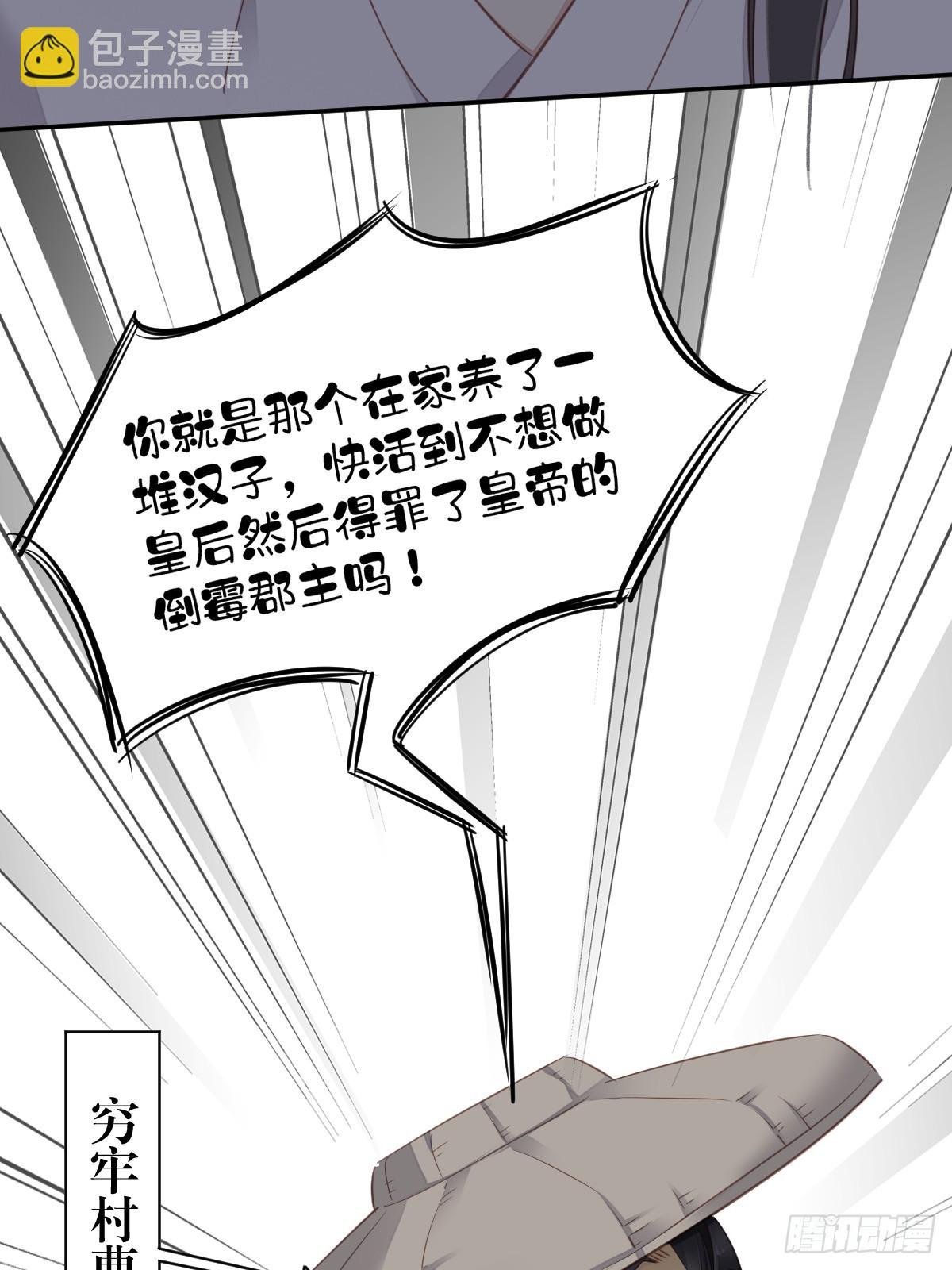 第134话 小姑姑？