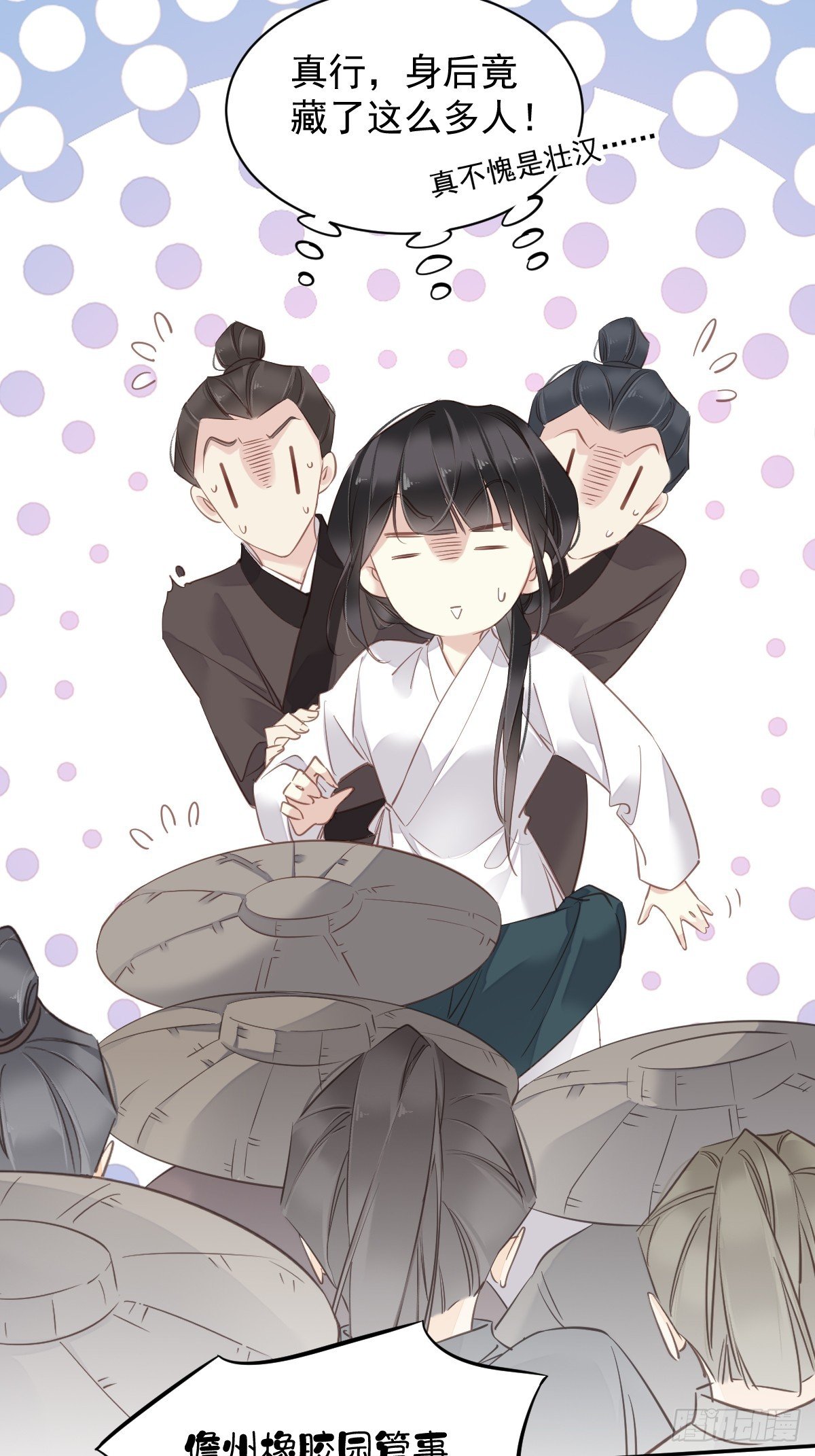 第134话 小姑姑？