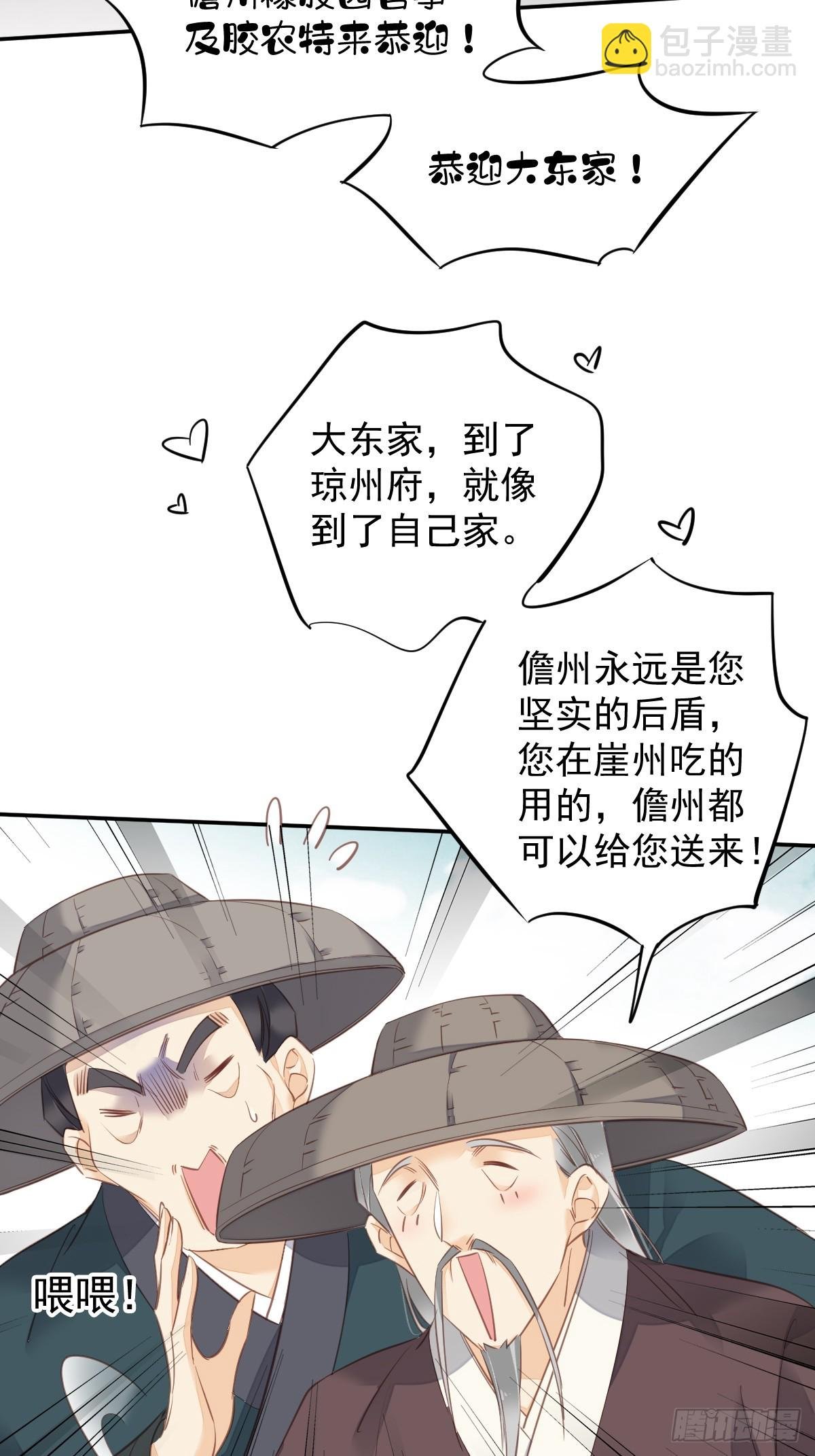 第134话 小姑姑？