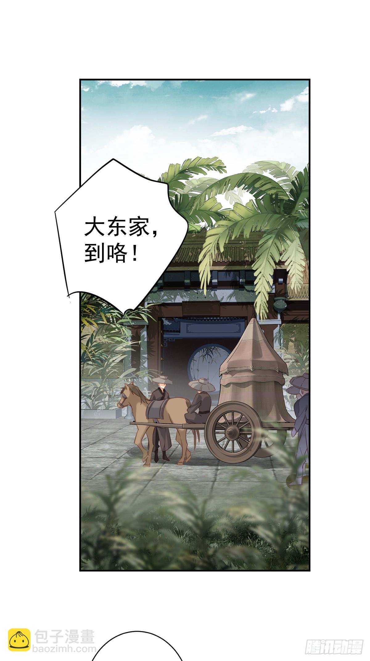 第134话 小姑姑？