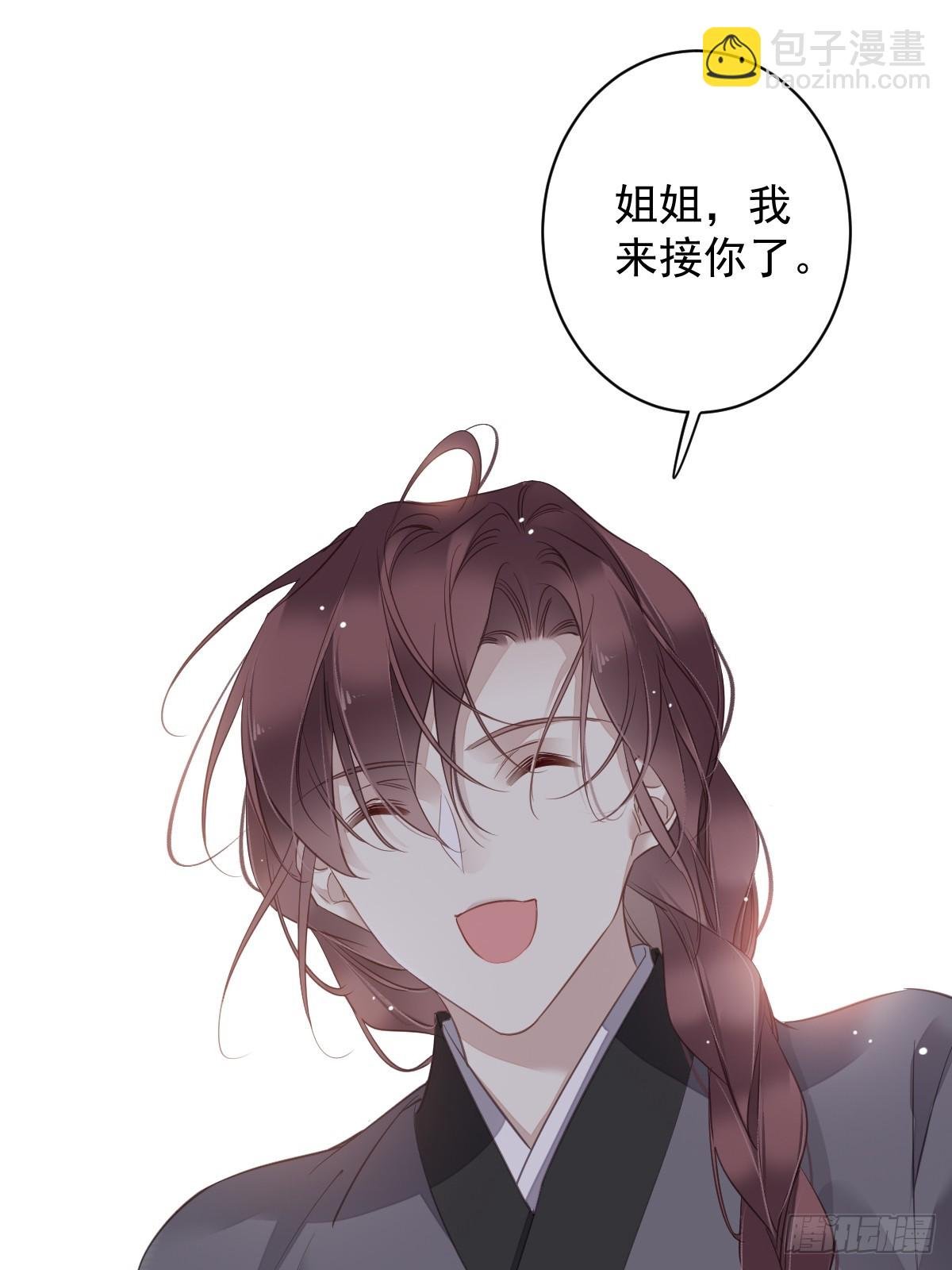 第134话 小姑姑？