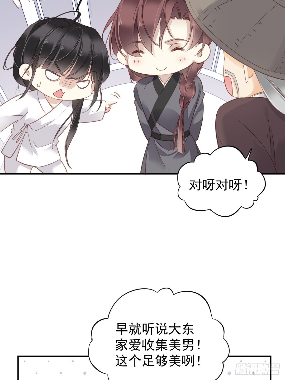 第134话 小姑姑？