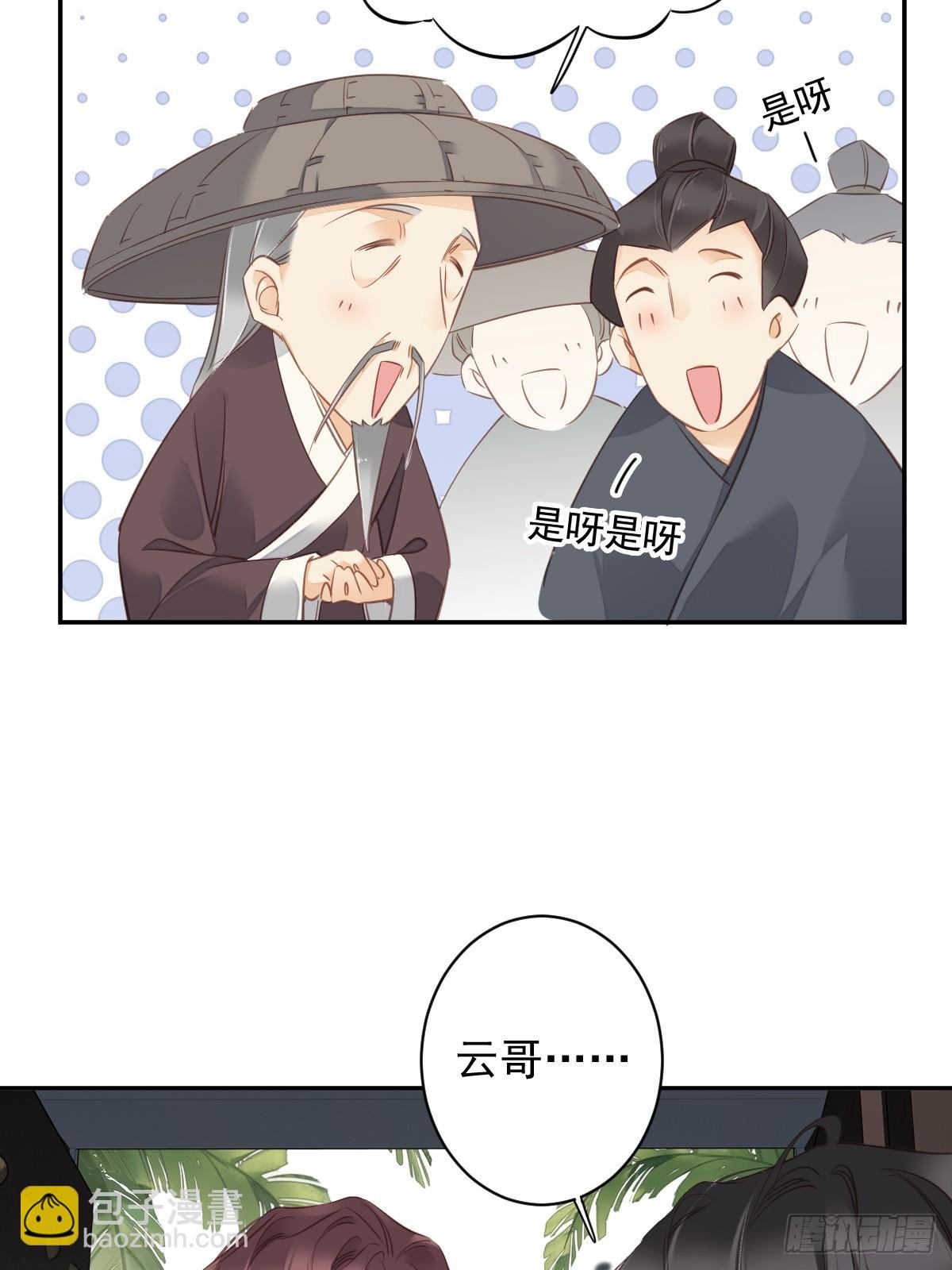 第134话 小姑姑？