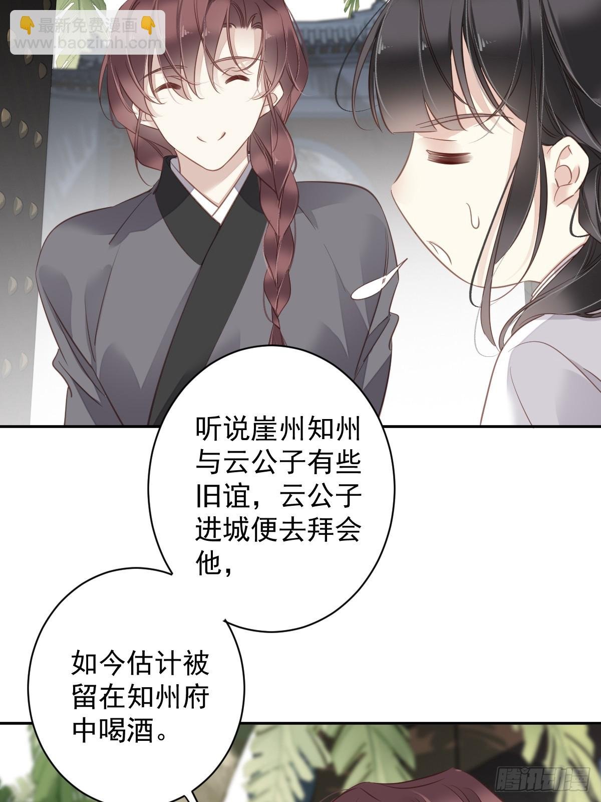 第134话 小姑姑？