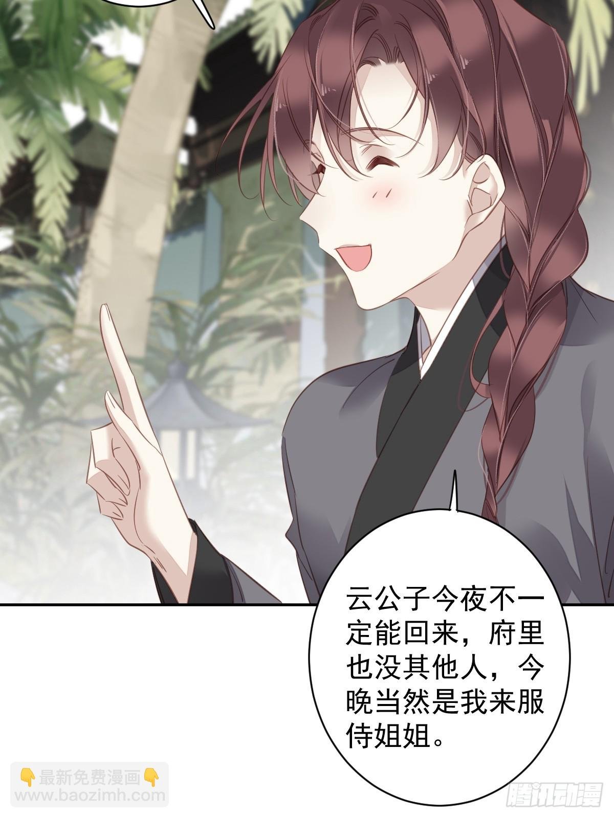 第134话 小姑姑？