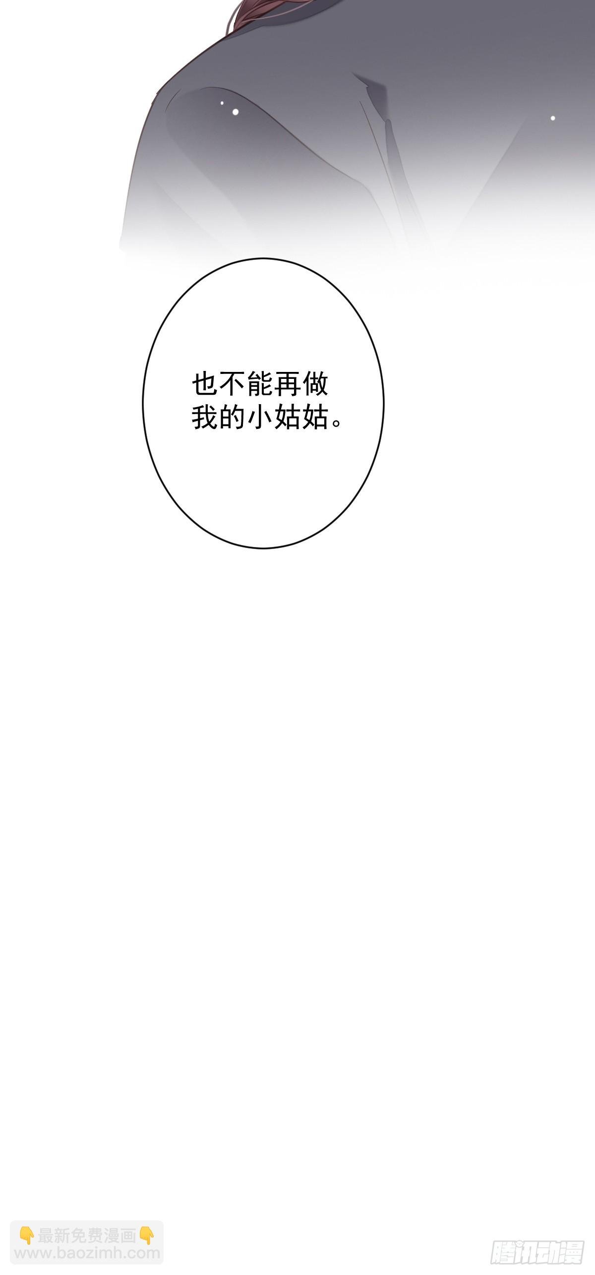 第134话 小姑姑？