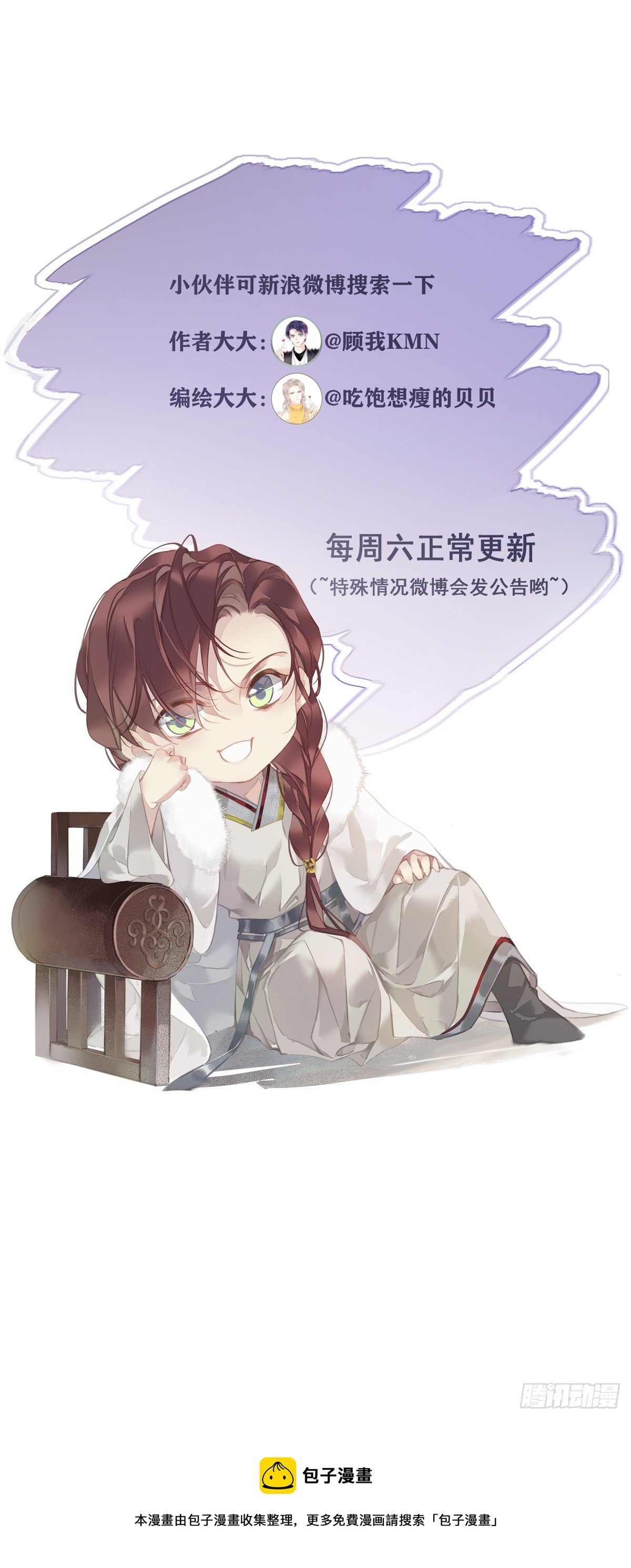 第134话 小姑姑？