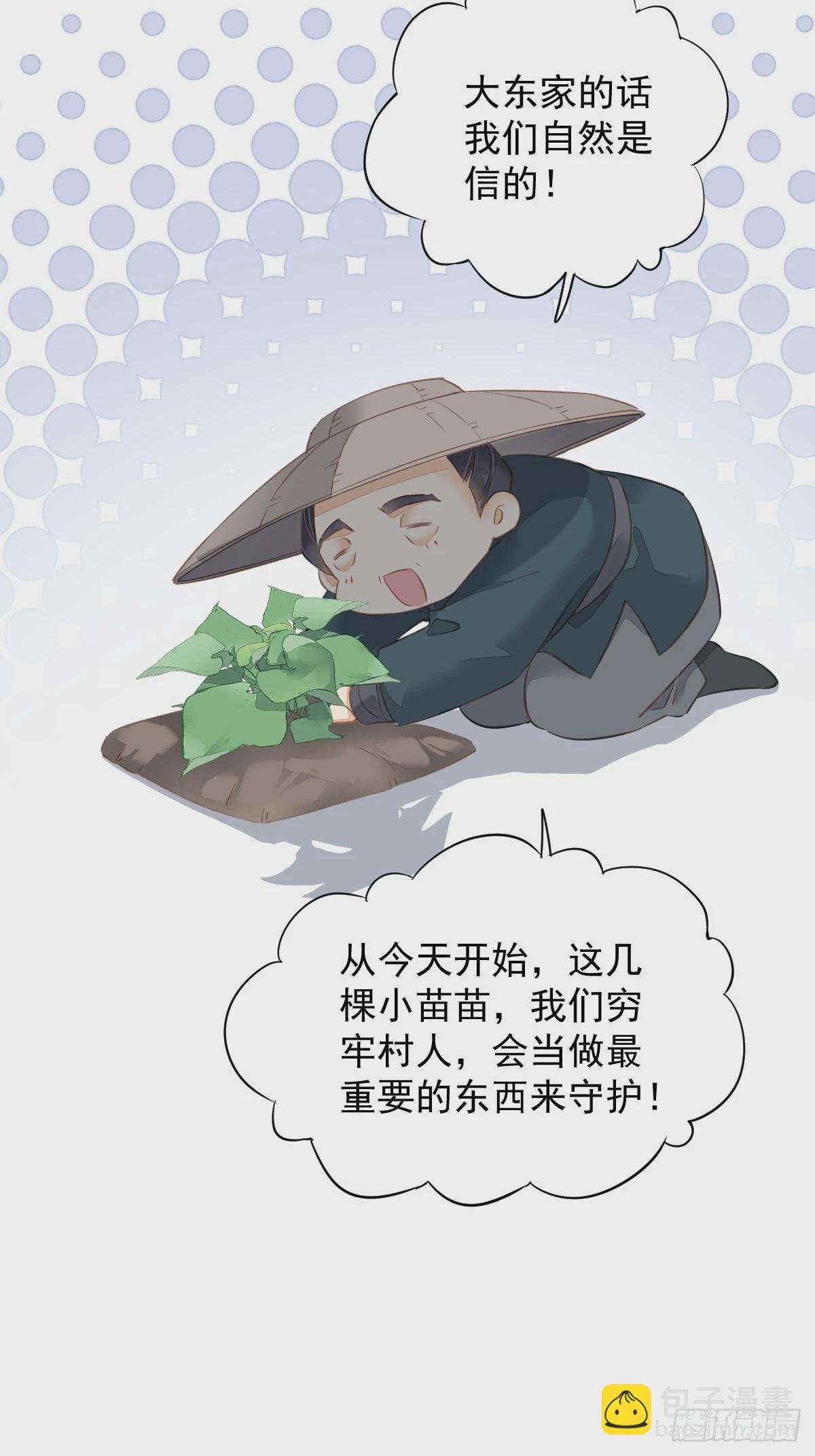 第137话 种地
