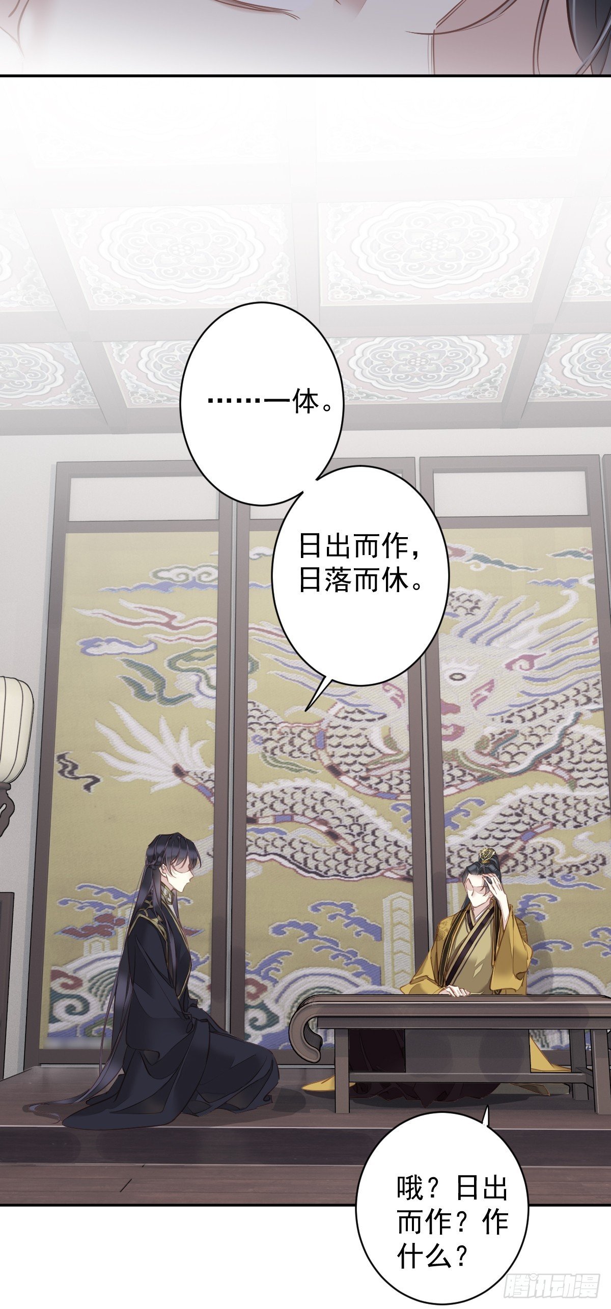 第137话 种地