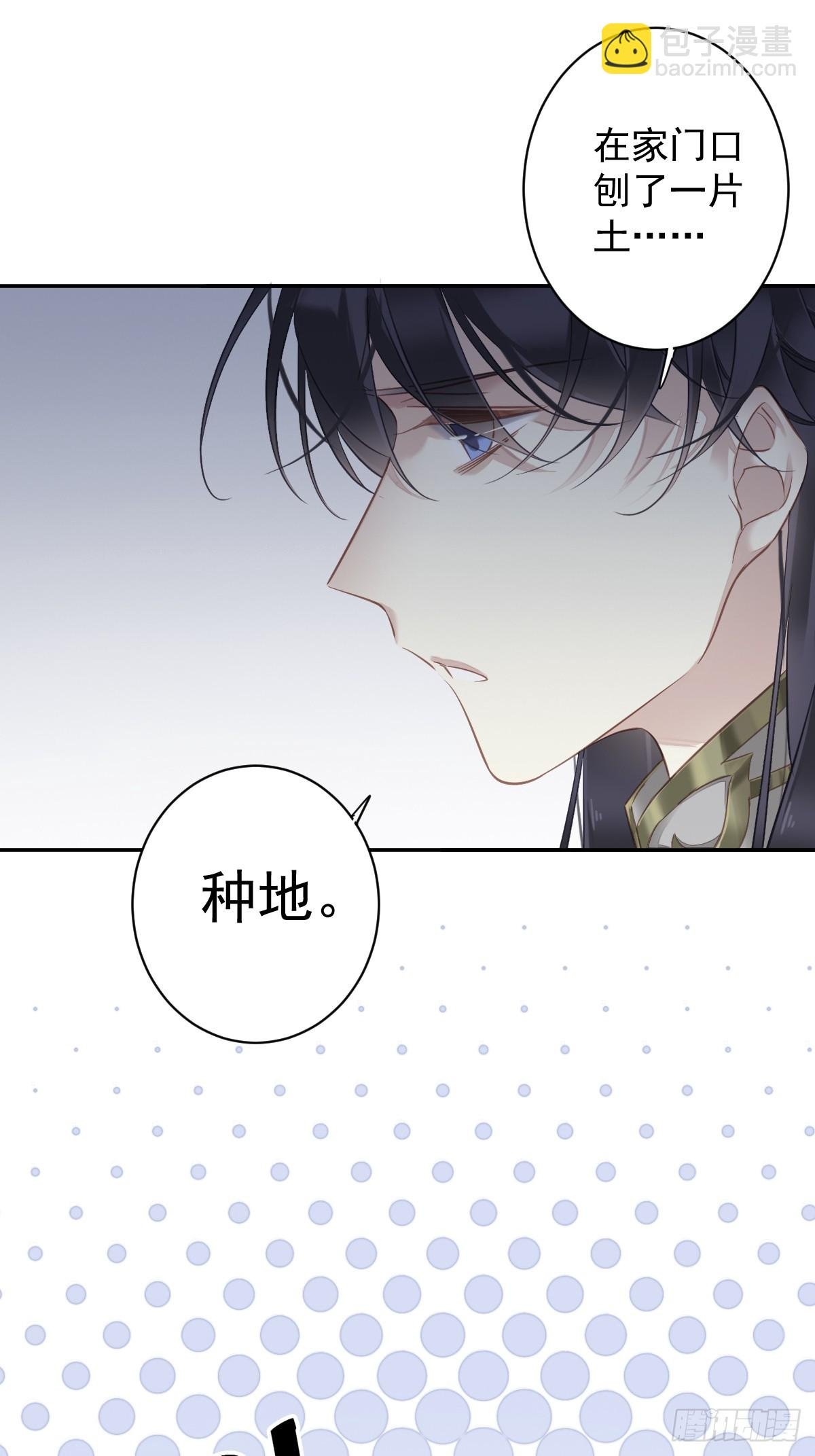 第137话 种地