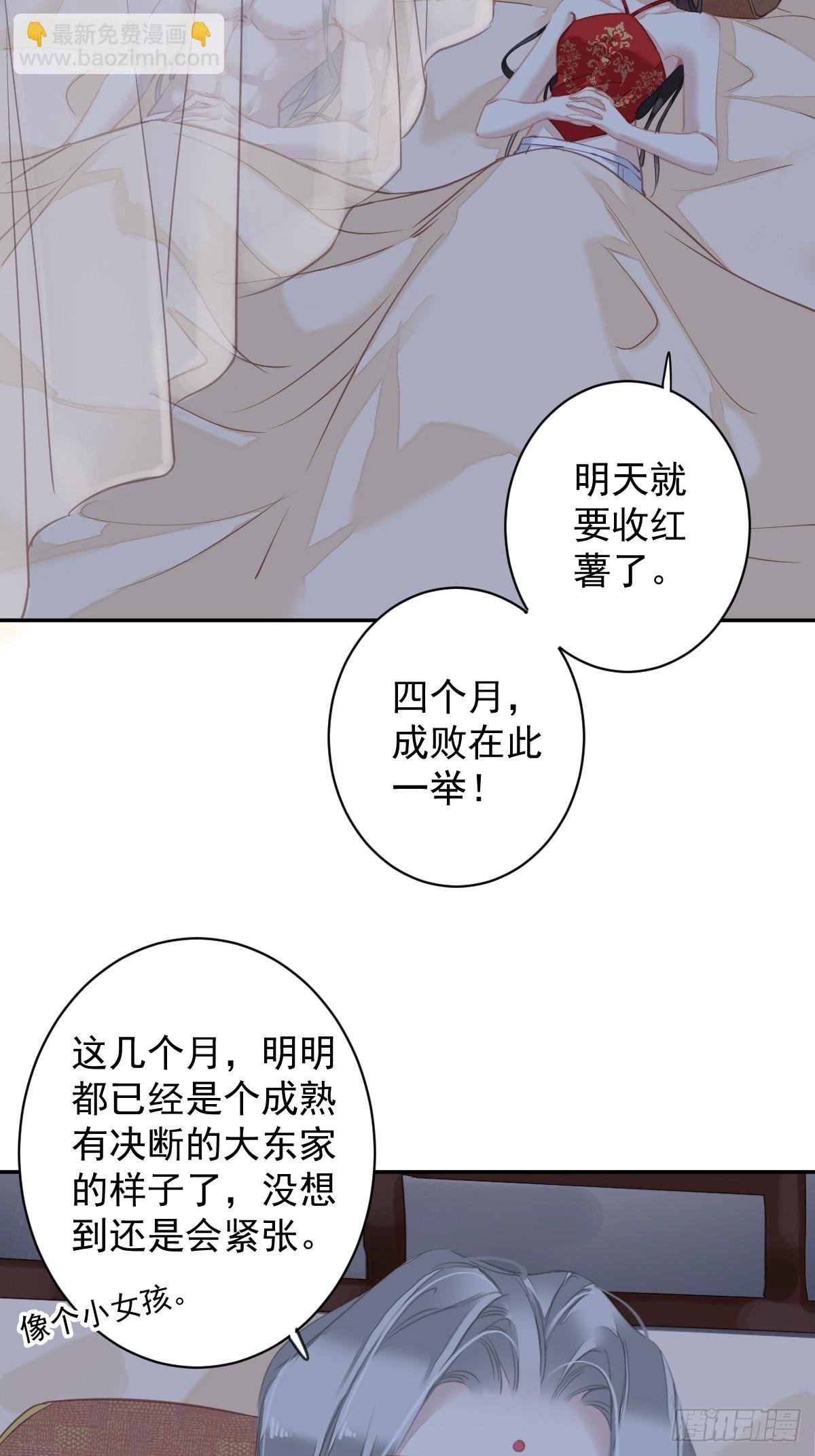 第138话 连番薯都熟了