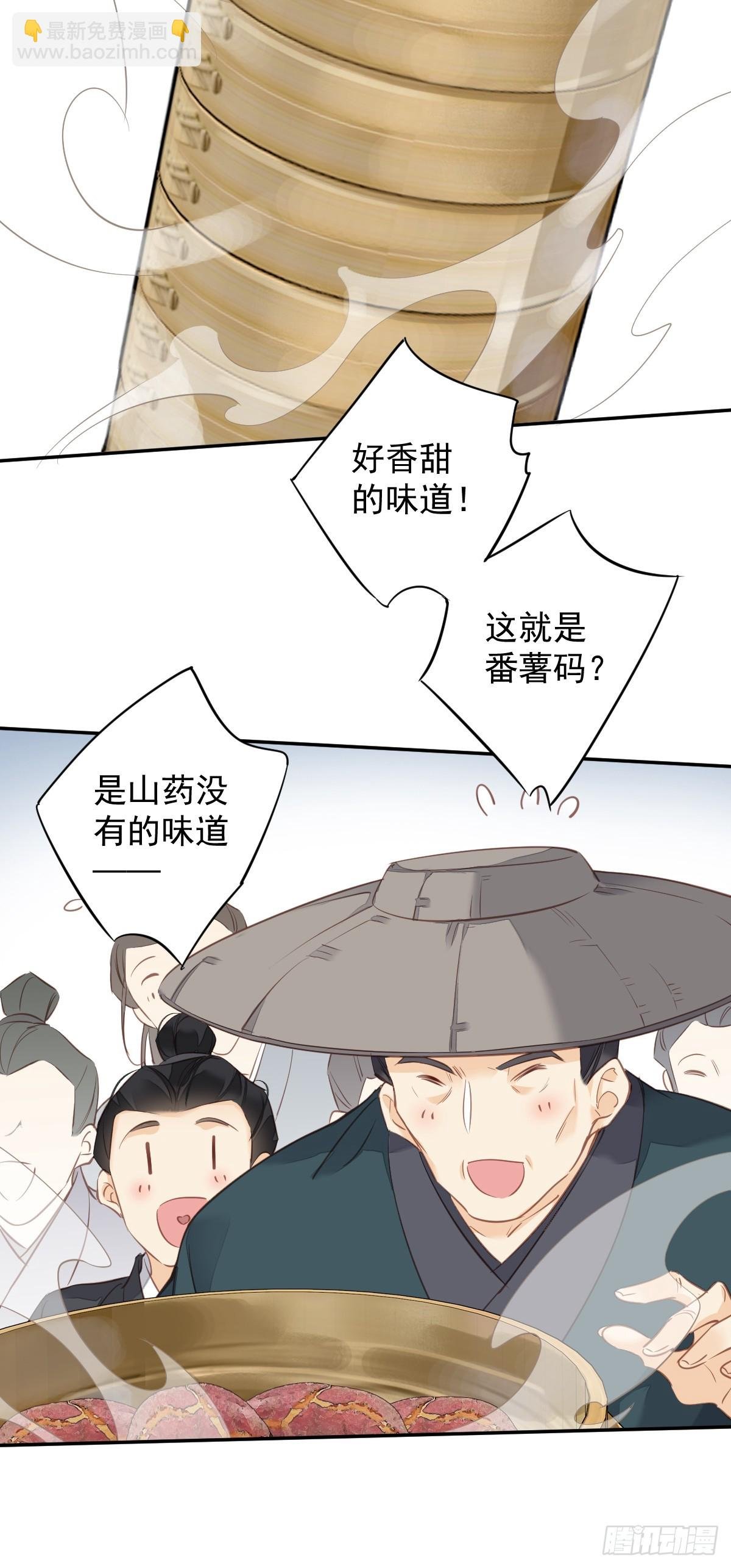 第138话 连番薯都熟了