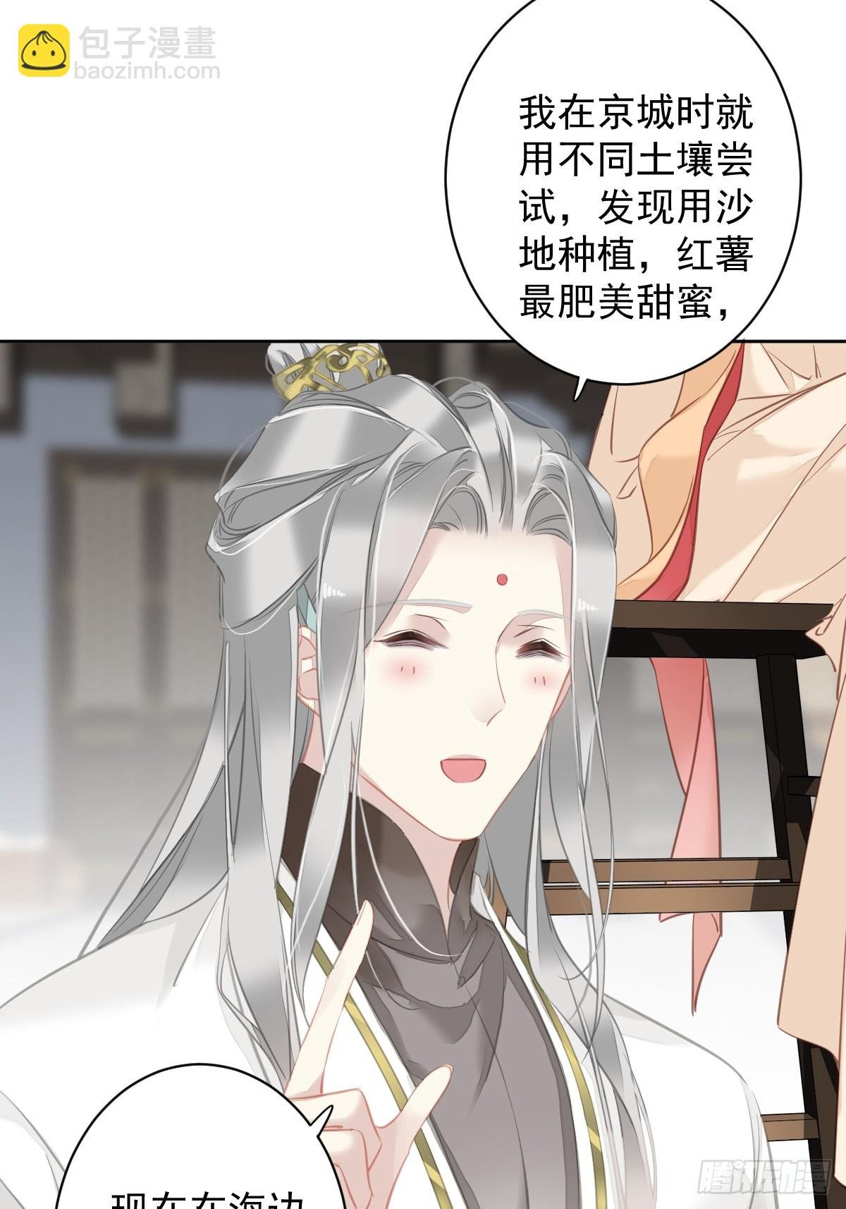 第138话 连番薯都熟了