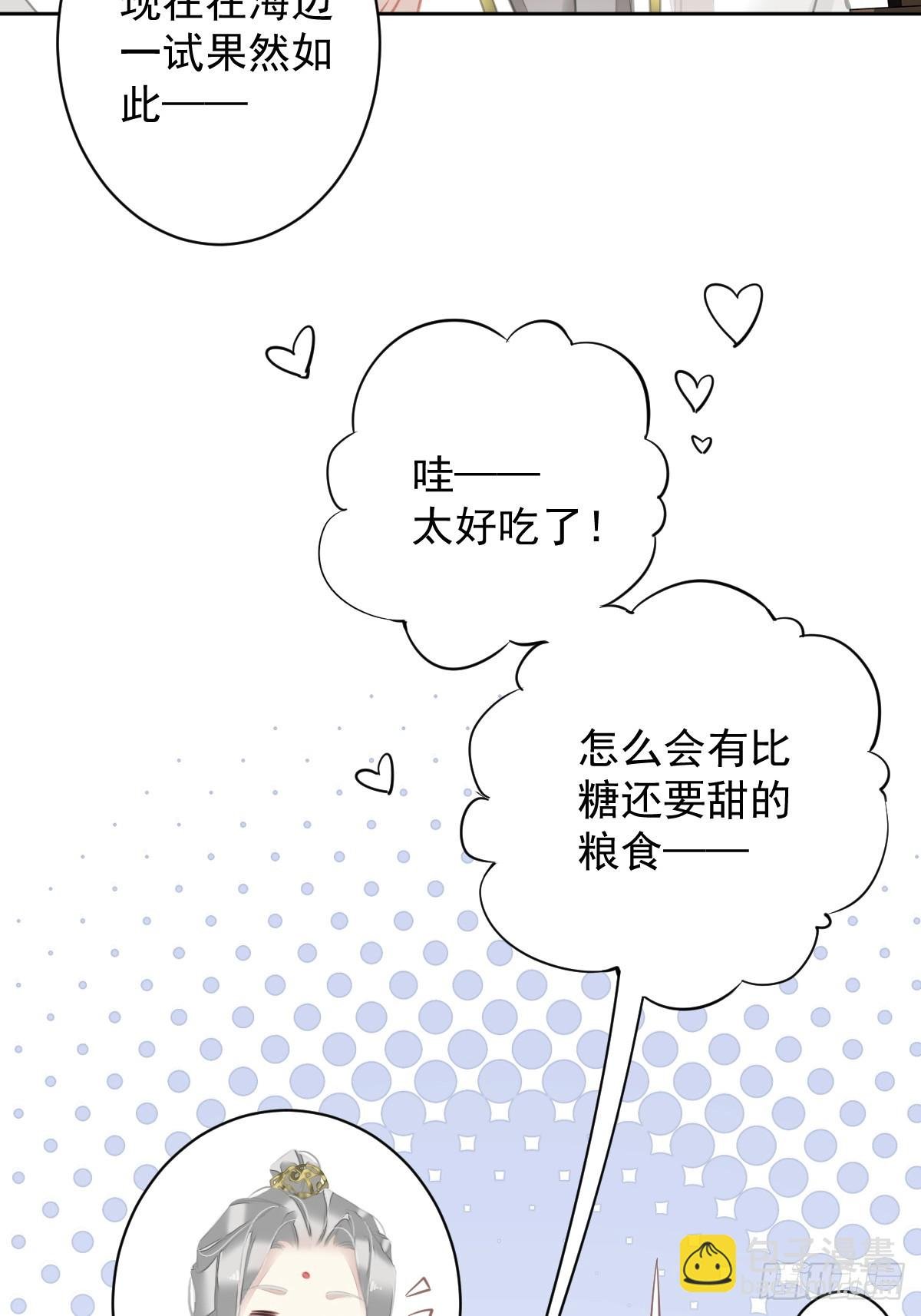 第138话 连番薯都熟了