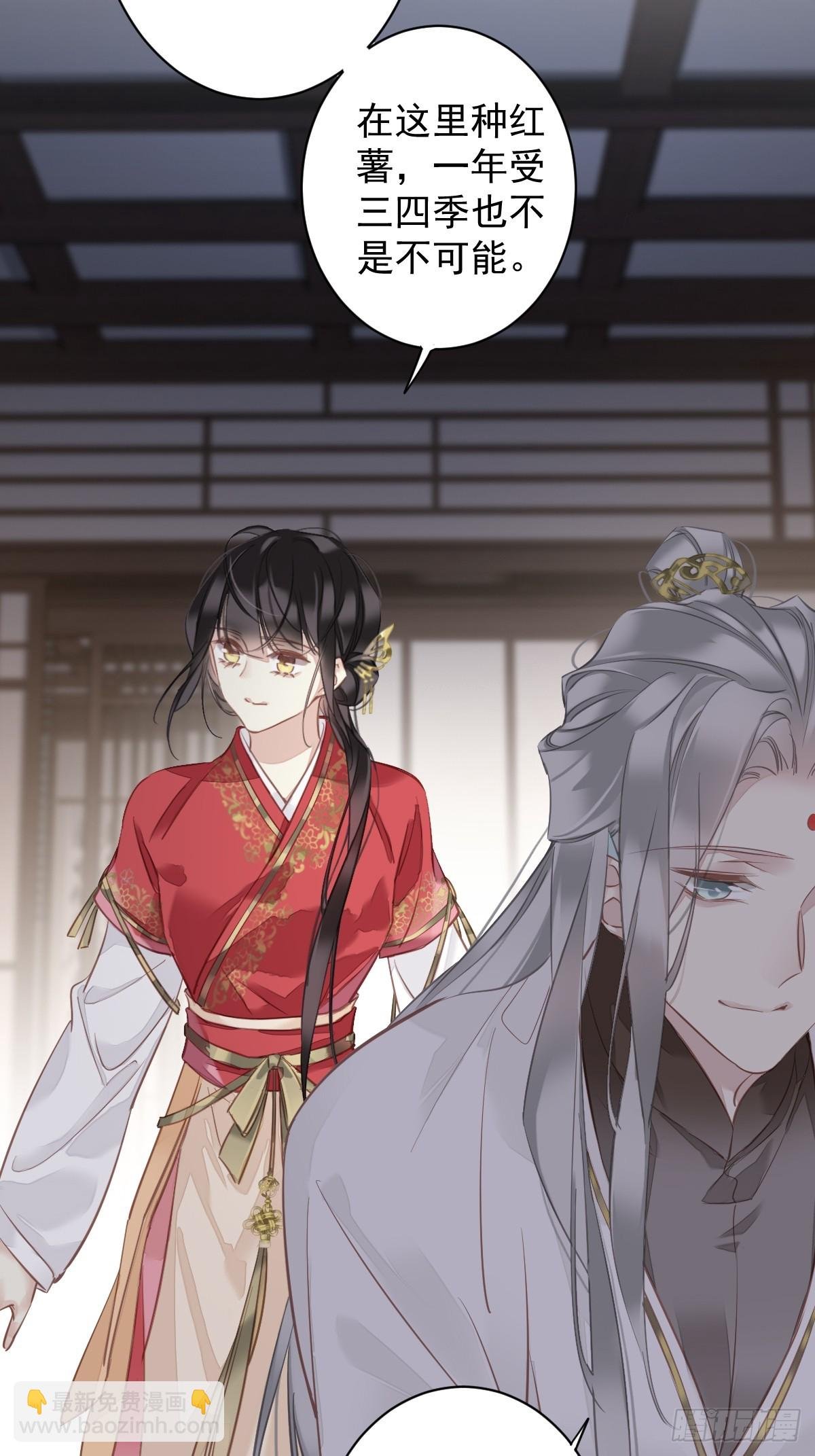 第138话 连番薯都熟了