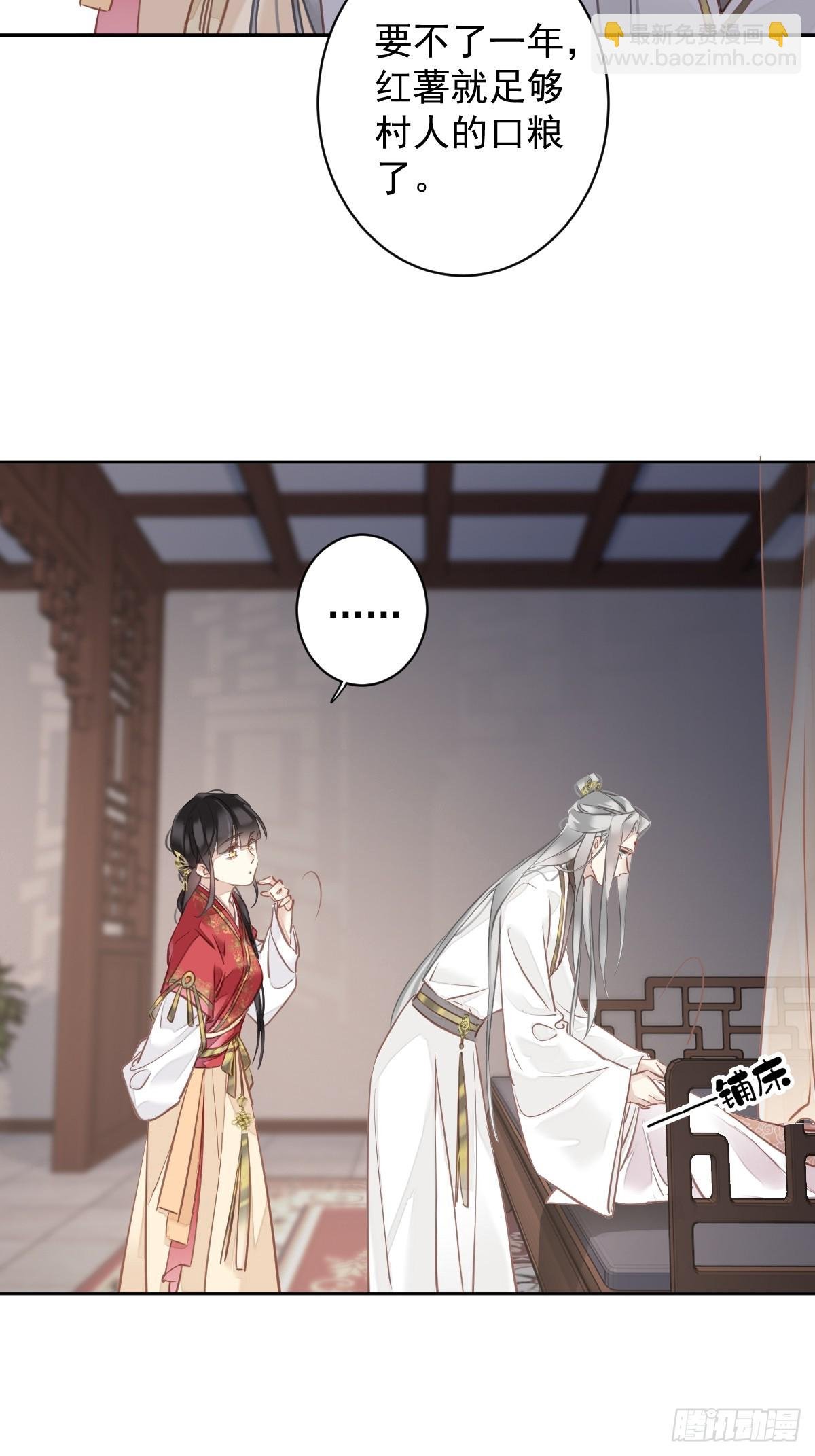 第138话 连番薯都熟了