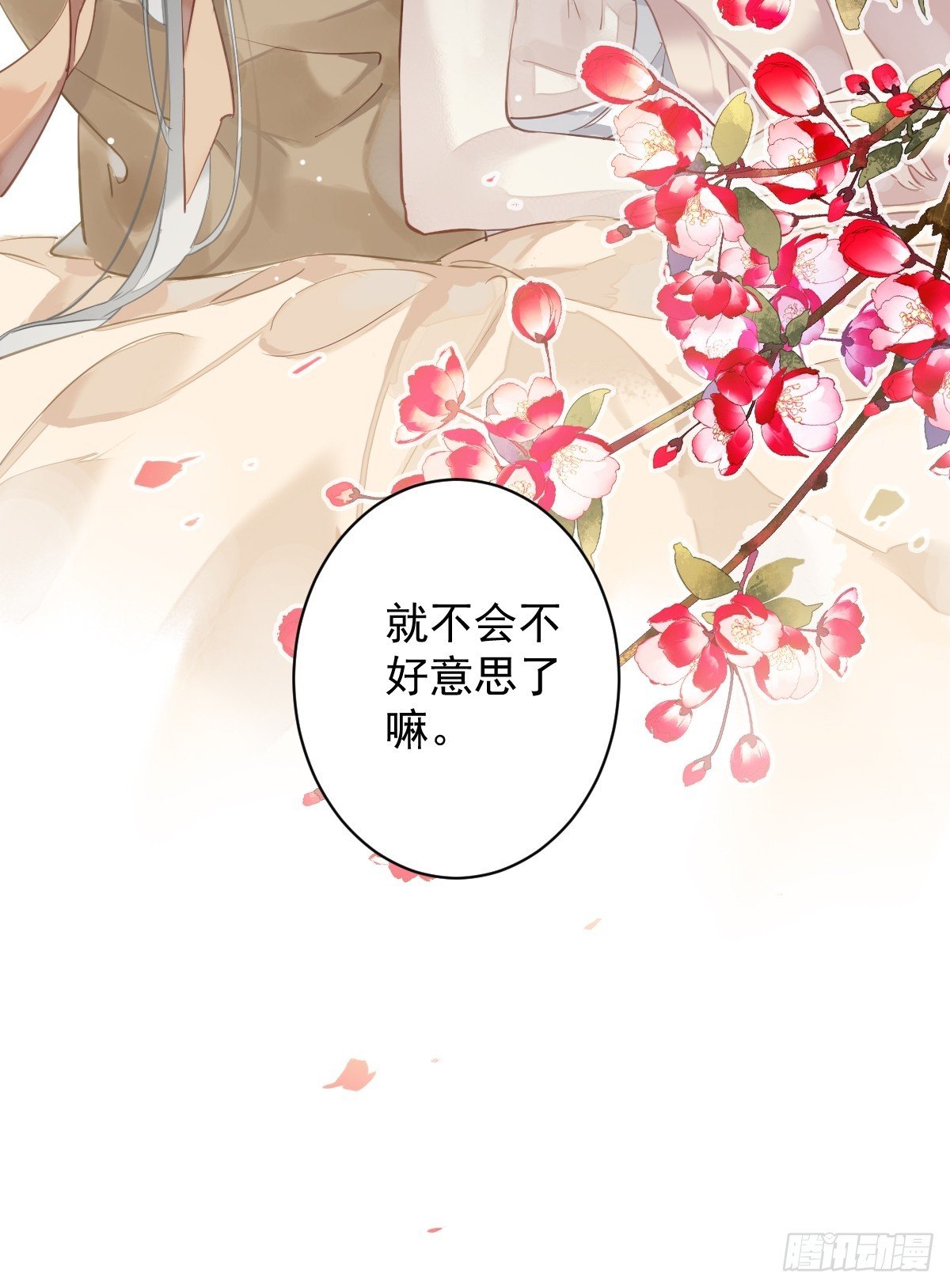 第138话 连番薯都熟了