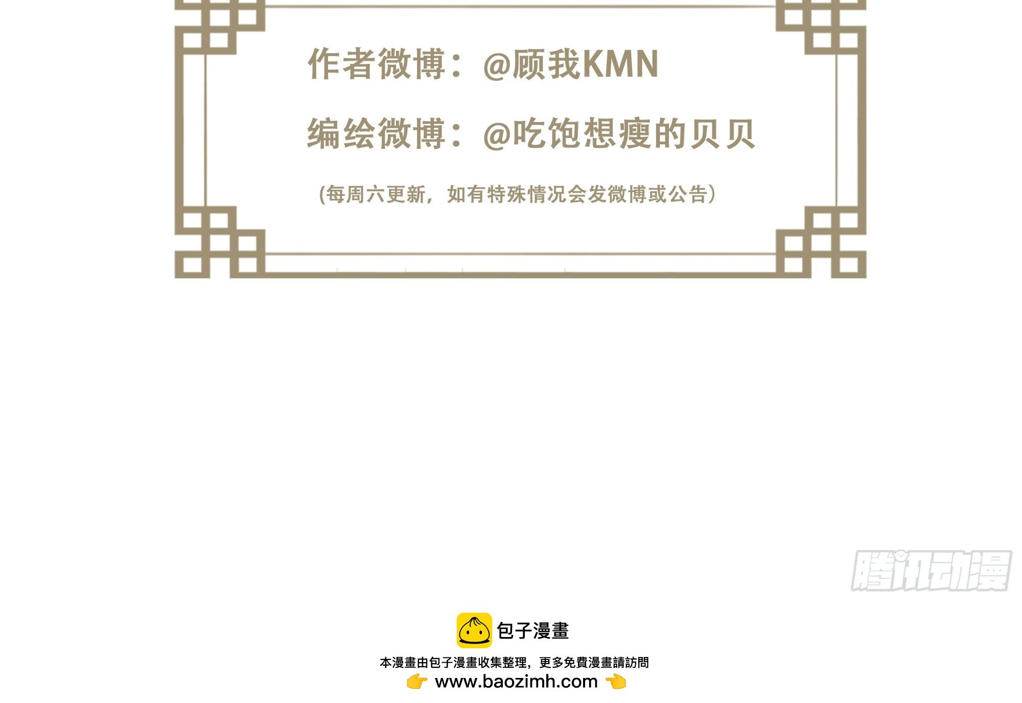 第138话 连番薯都熟了