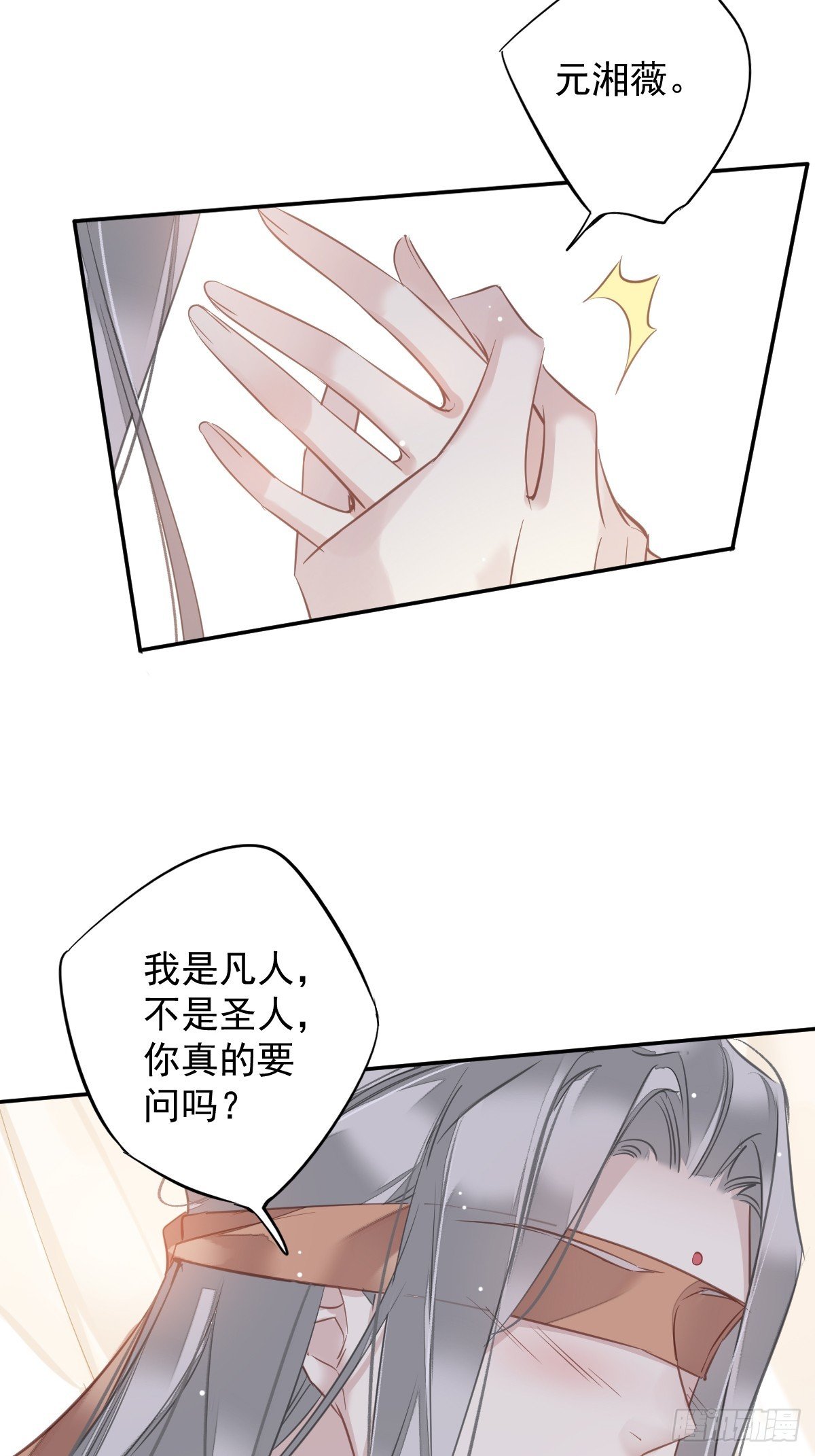 第139话 咫尺天涯