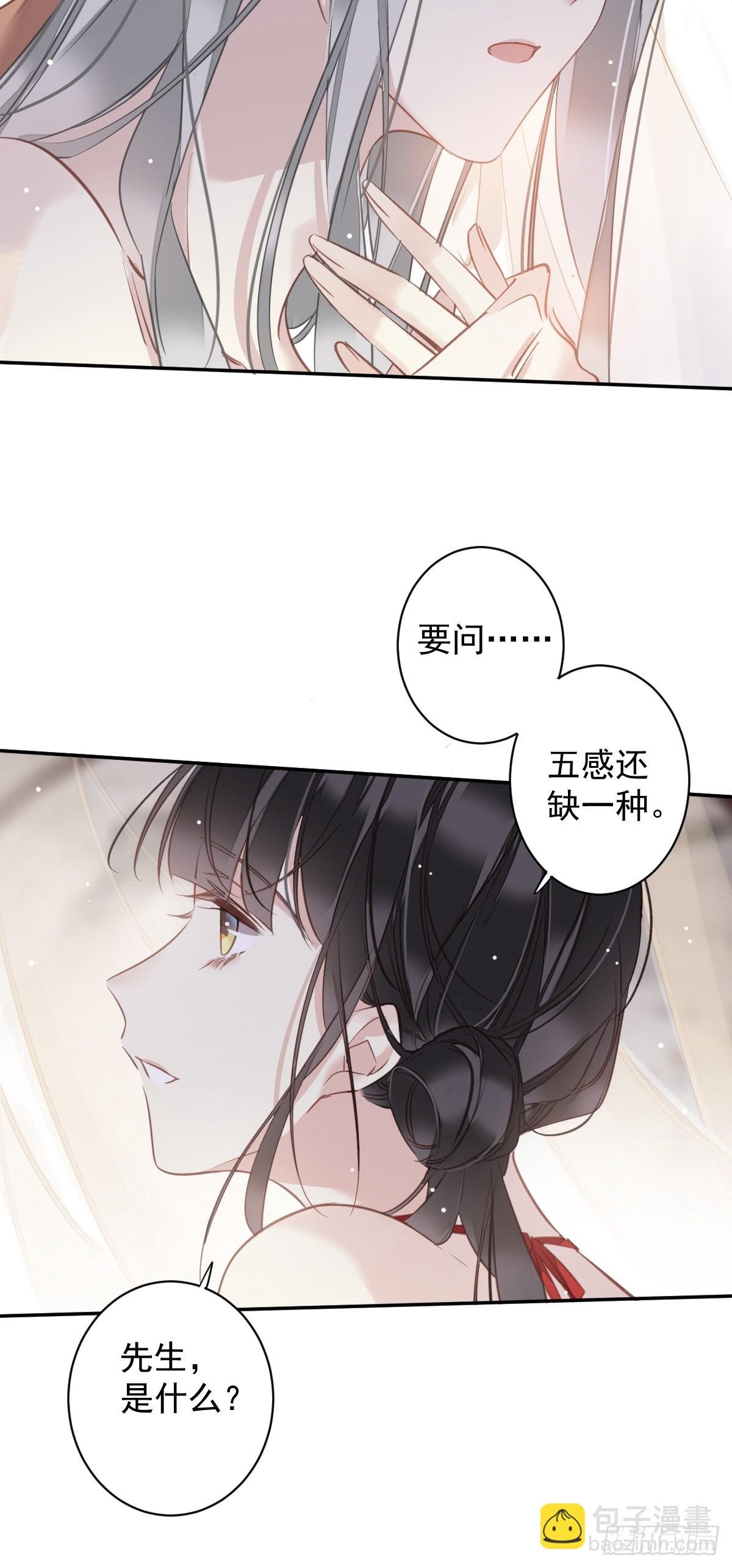第139话 咫尺天涯