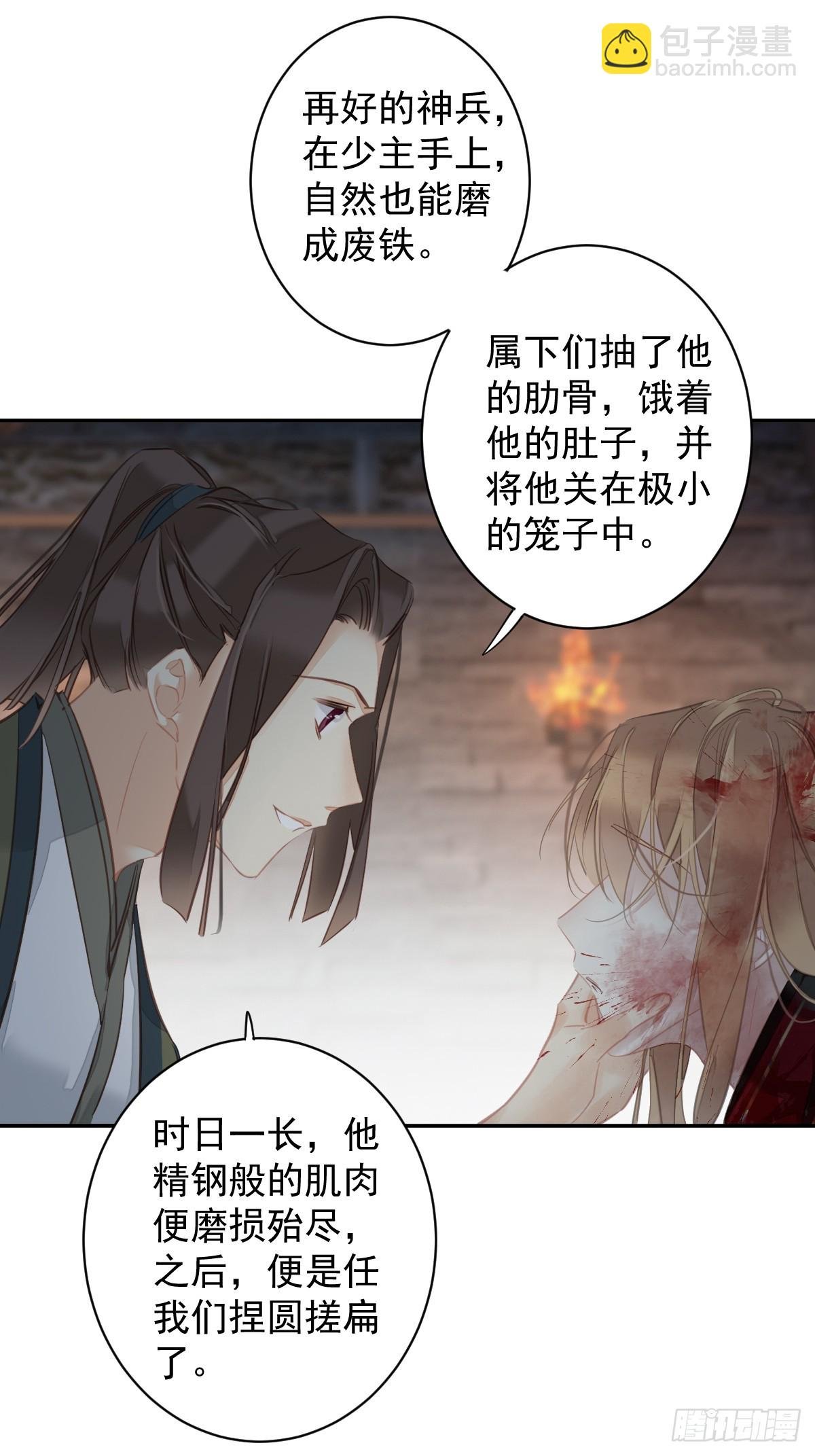 第139话 咫尺天涯