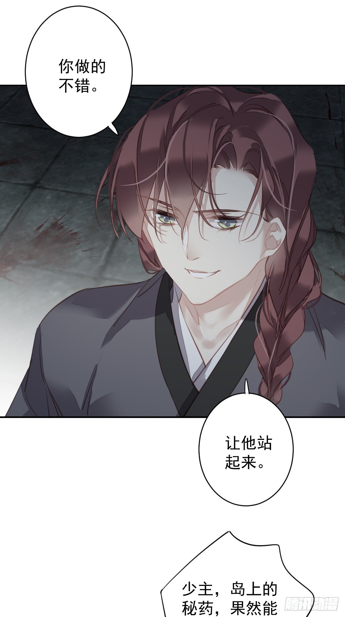 第139话 咫尺天涯
