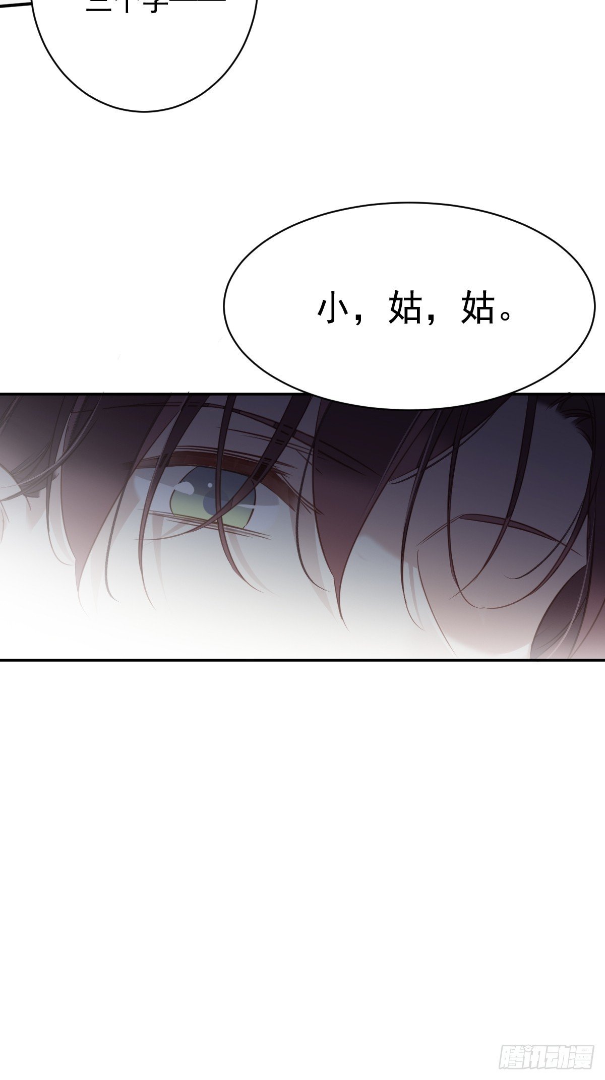 第139话 咫尺天涯