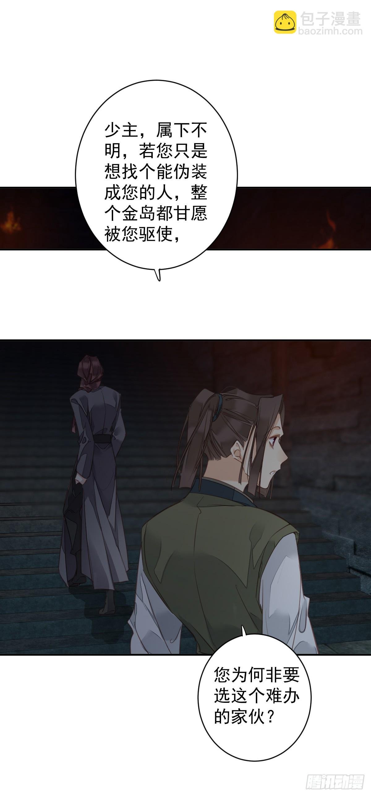 第139话 咫尺天涯