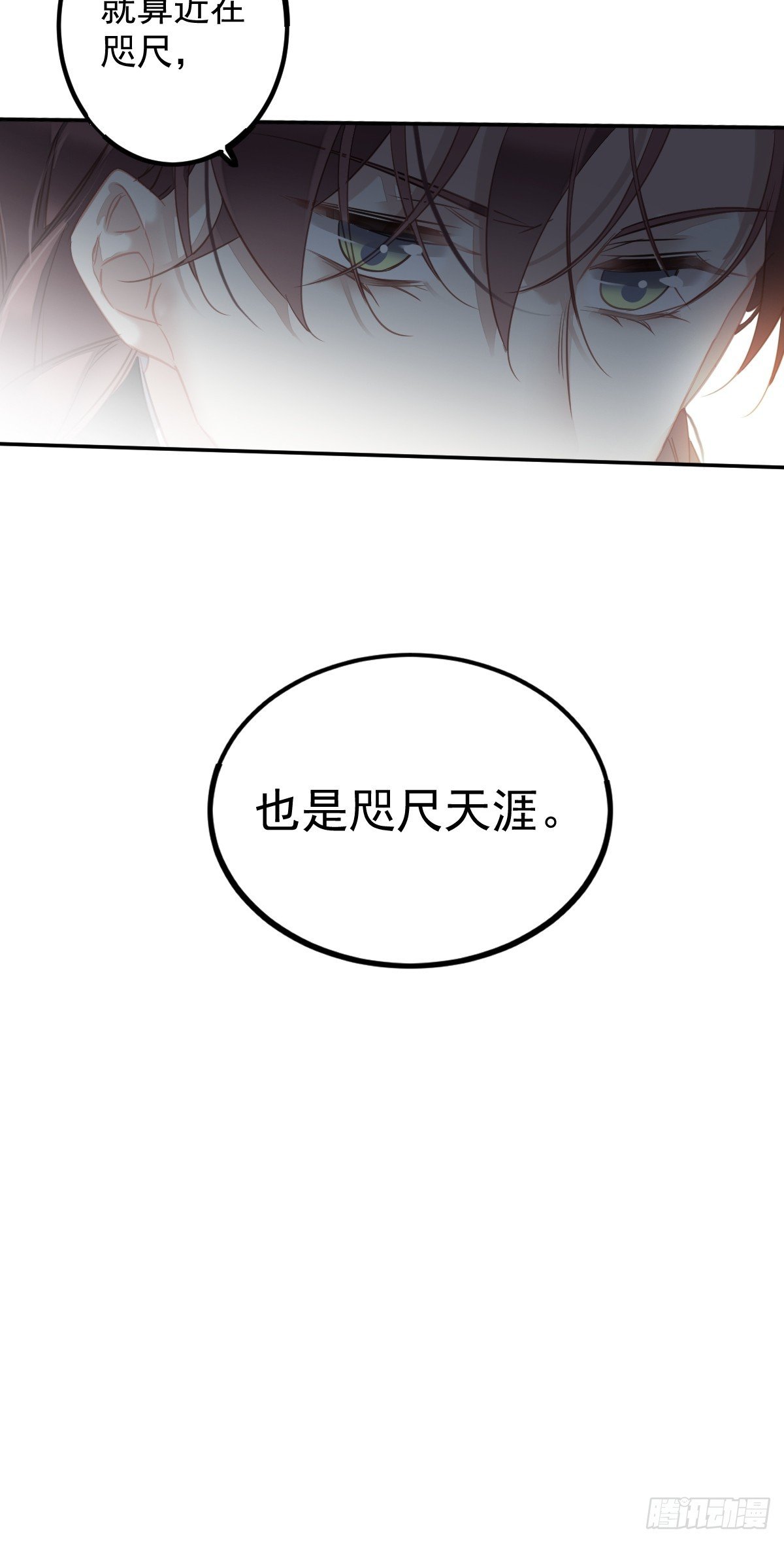 第139话 咫尺天涯