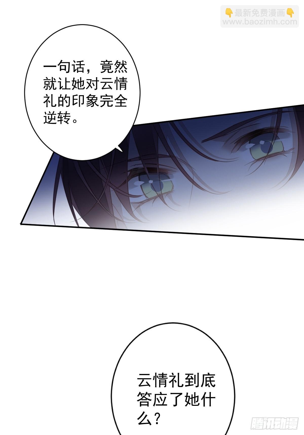 第143话 约定？