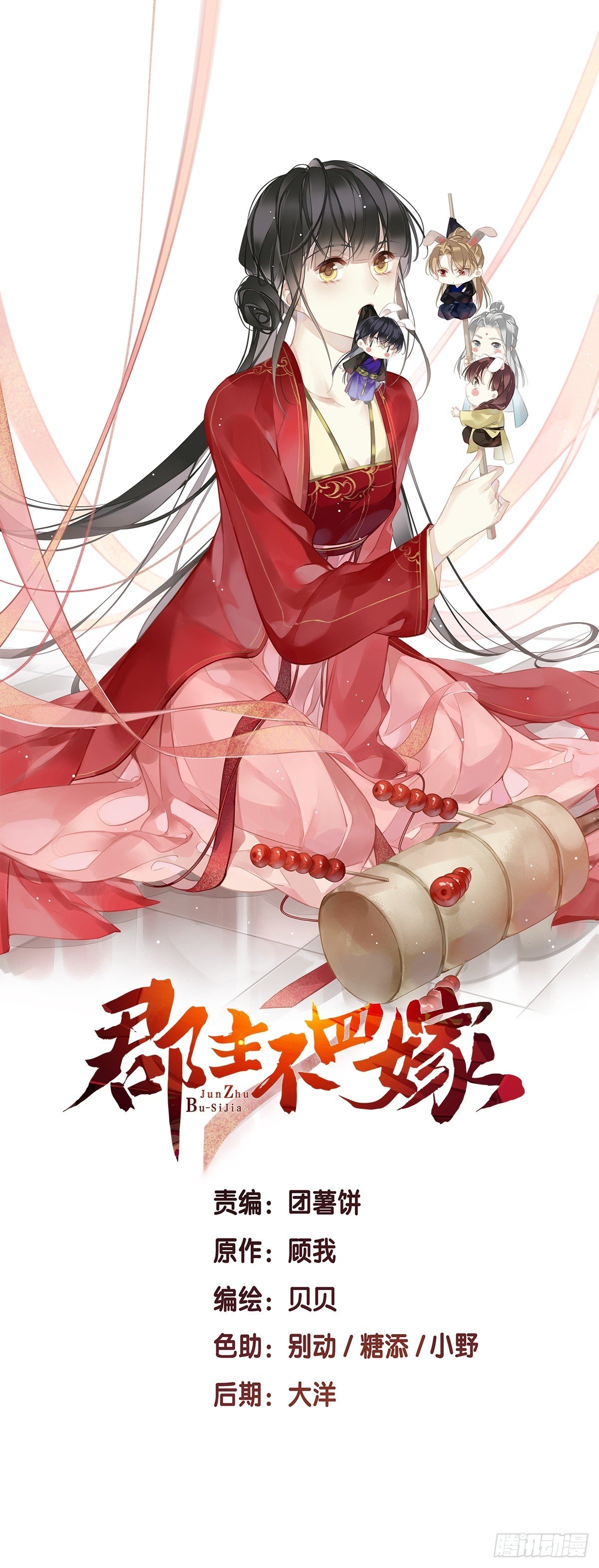 第144话 我宁愿什么都不知道