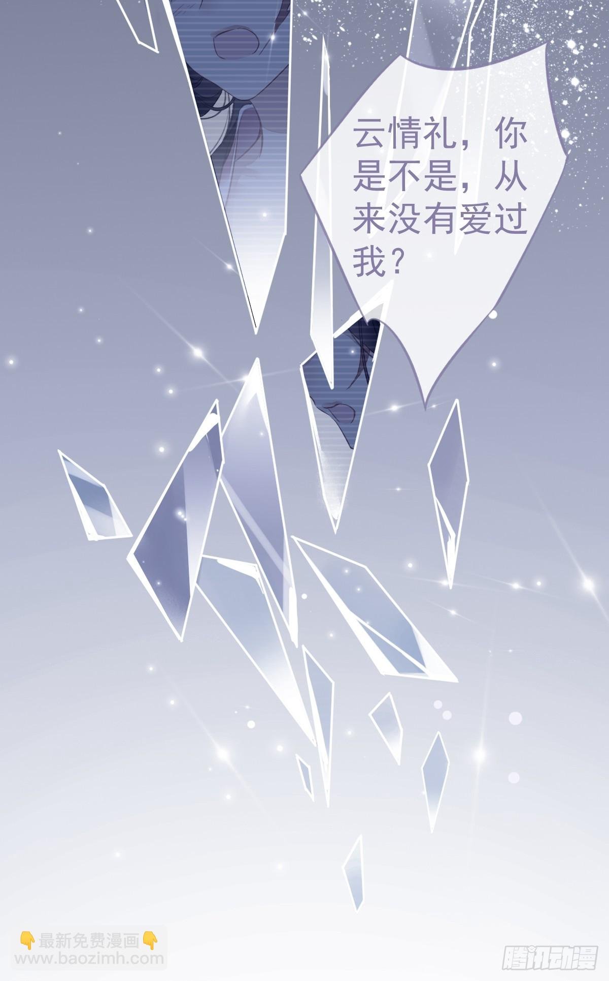 第144话 我宁愿什么都不知道