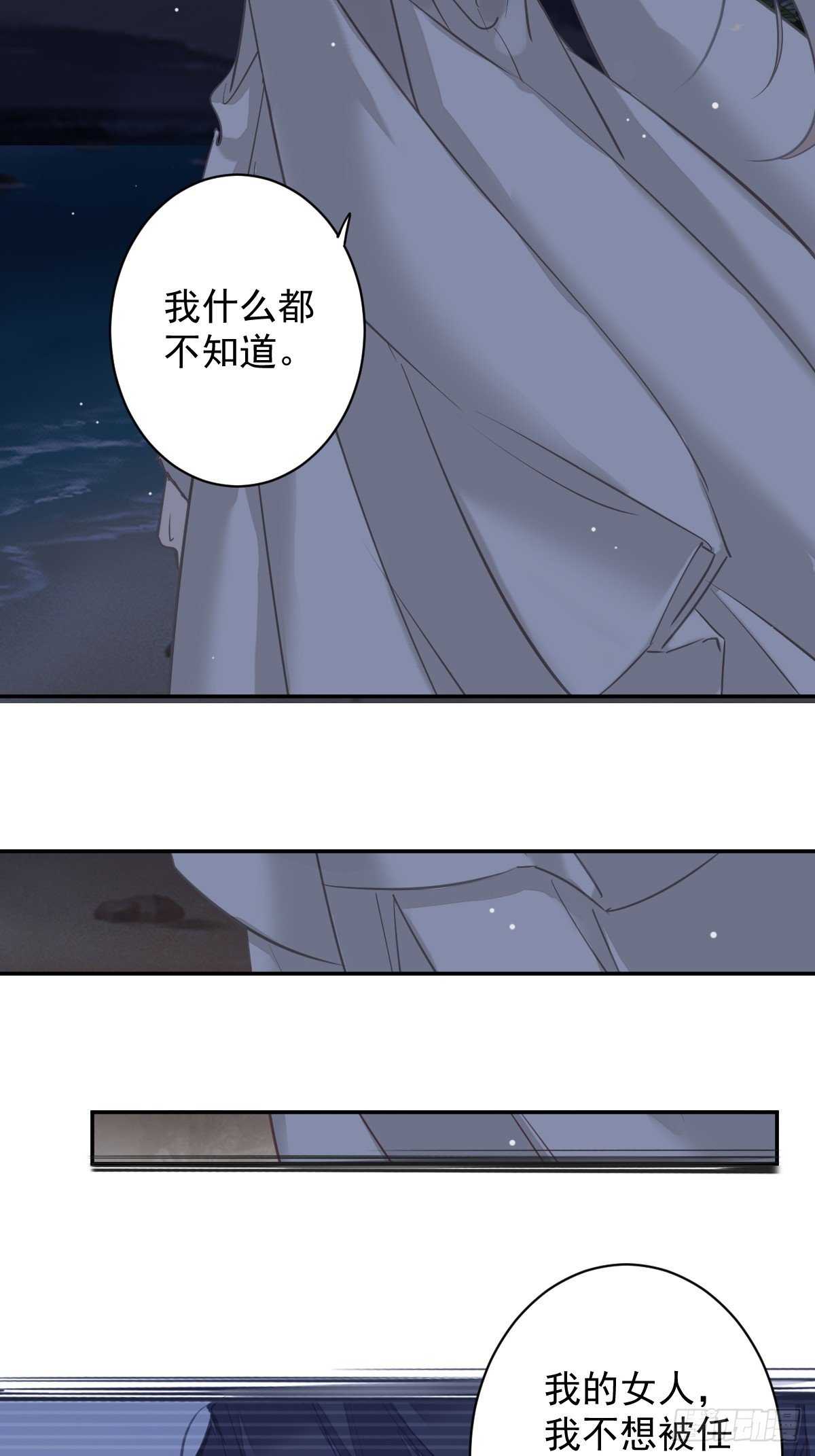 第144话 我宁愿什么都不知道