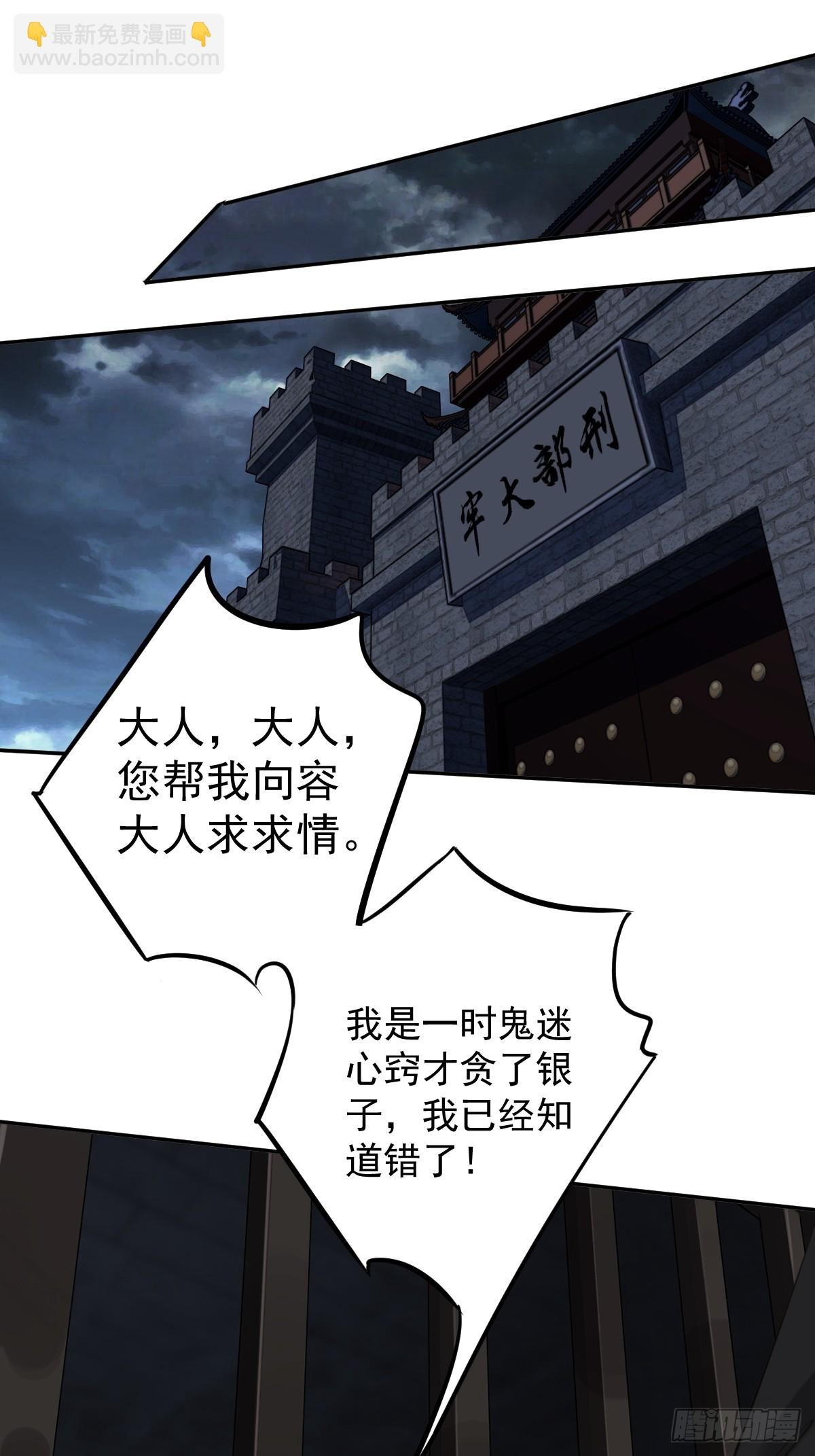 第144话 我宁愿什么都不知道