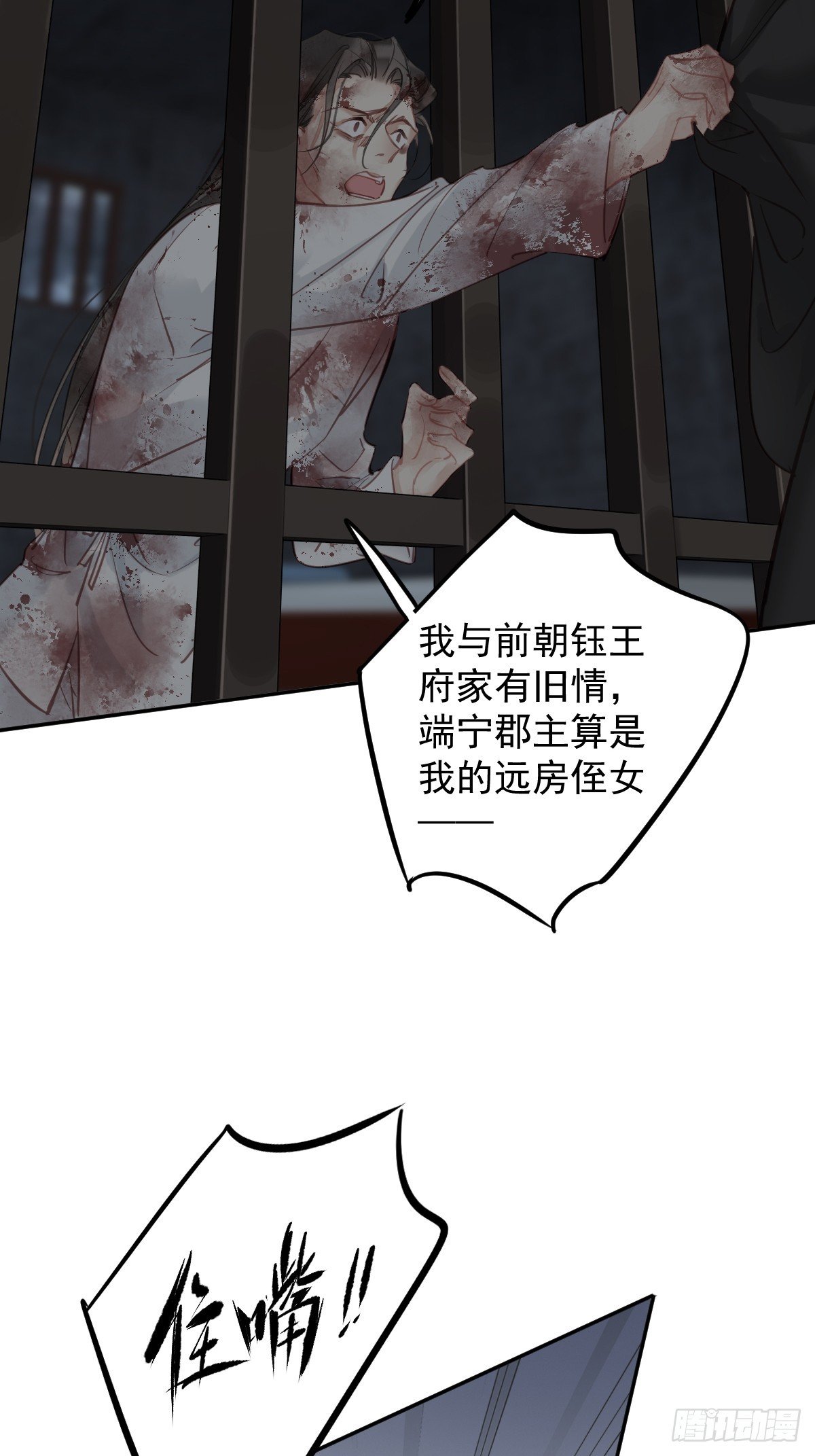 第144话 我宁愿什么都不知道