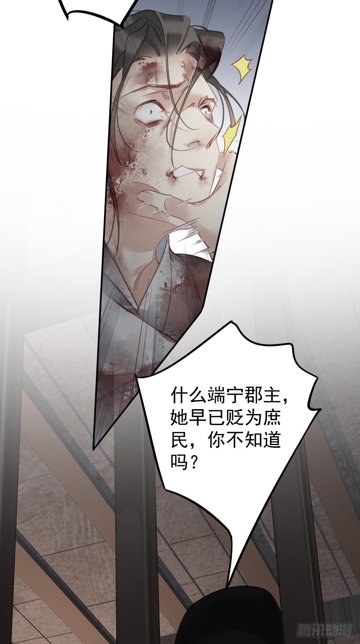 第144话 我宁愿什么都不知道