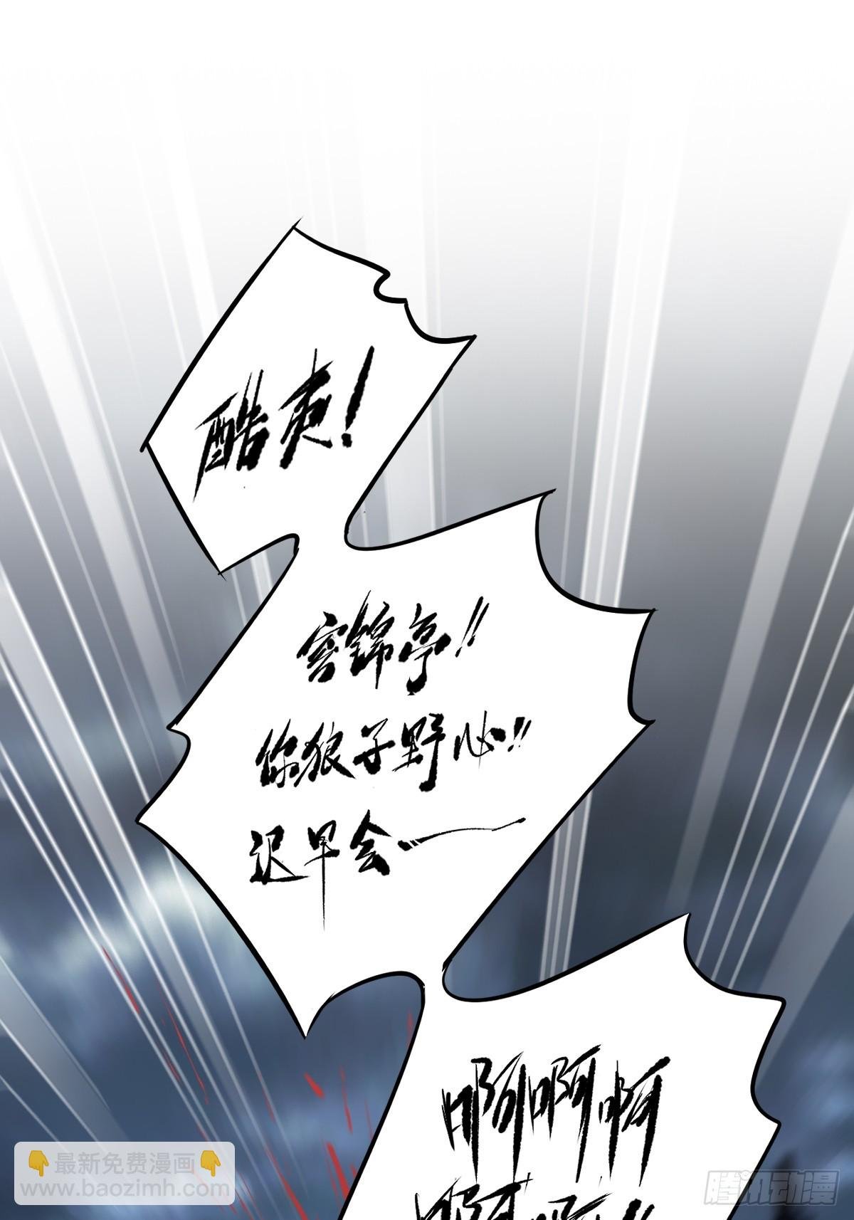 第144话 我宁愿什么都不知道